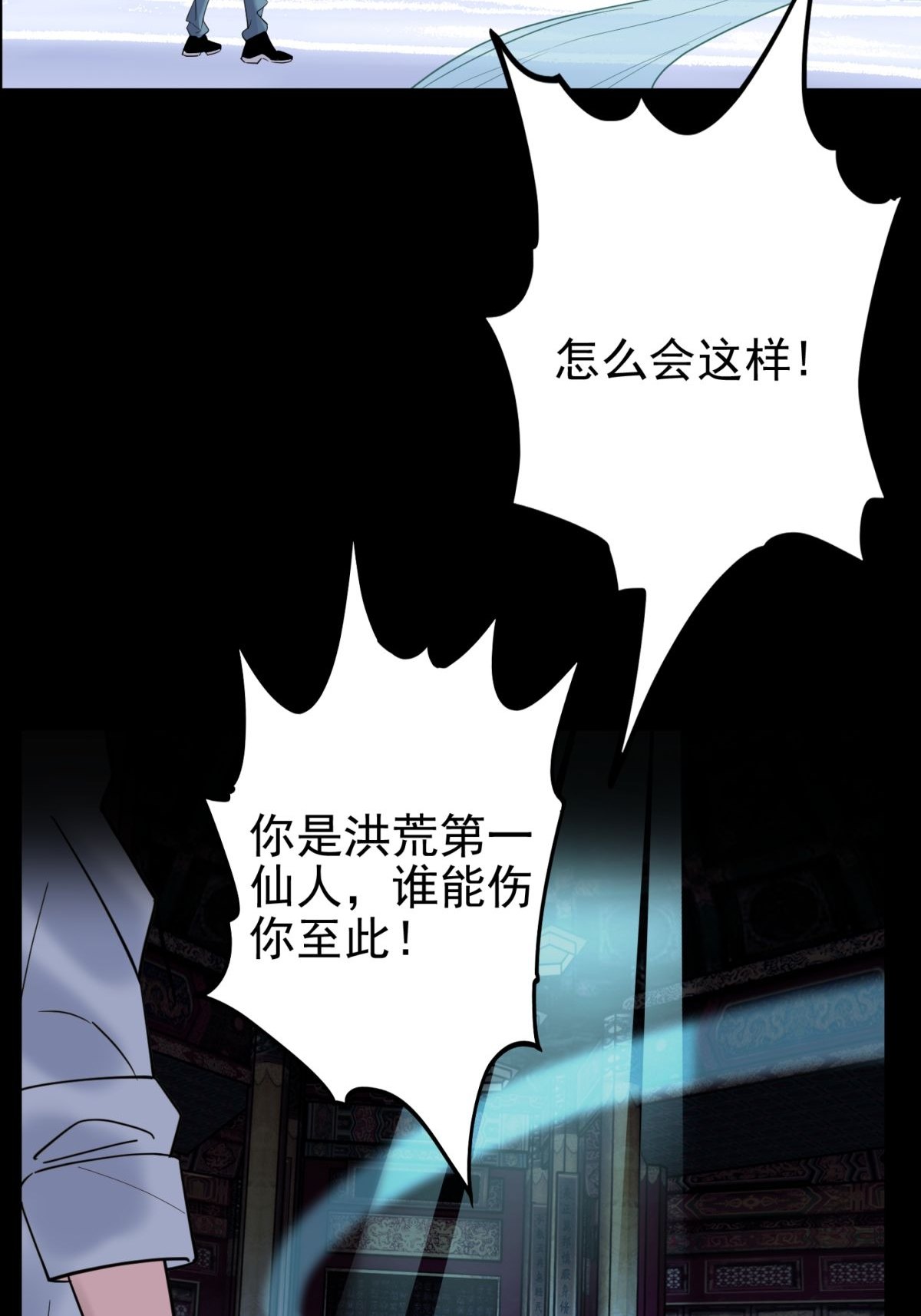 我有一座英魂殿041 第四十一话 陈宁的秘密