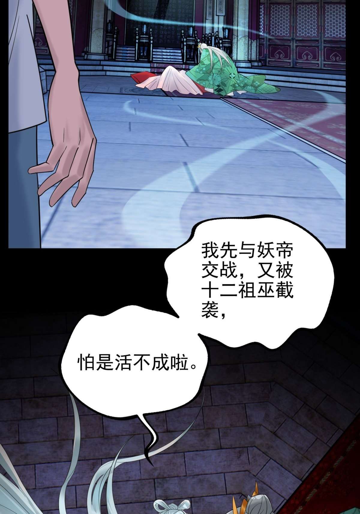 我有一座英魂殿041 第四十一话 陈宁的秘密