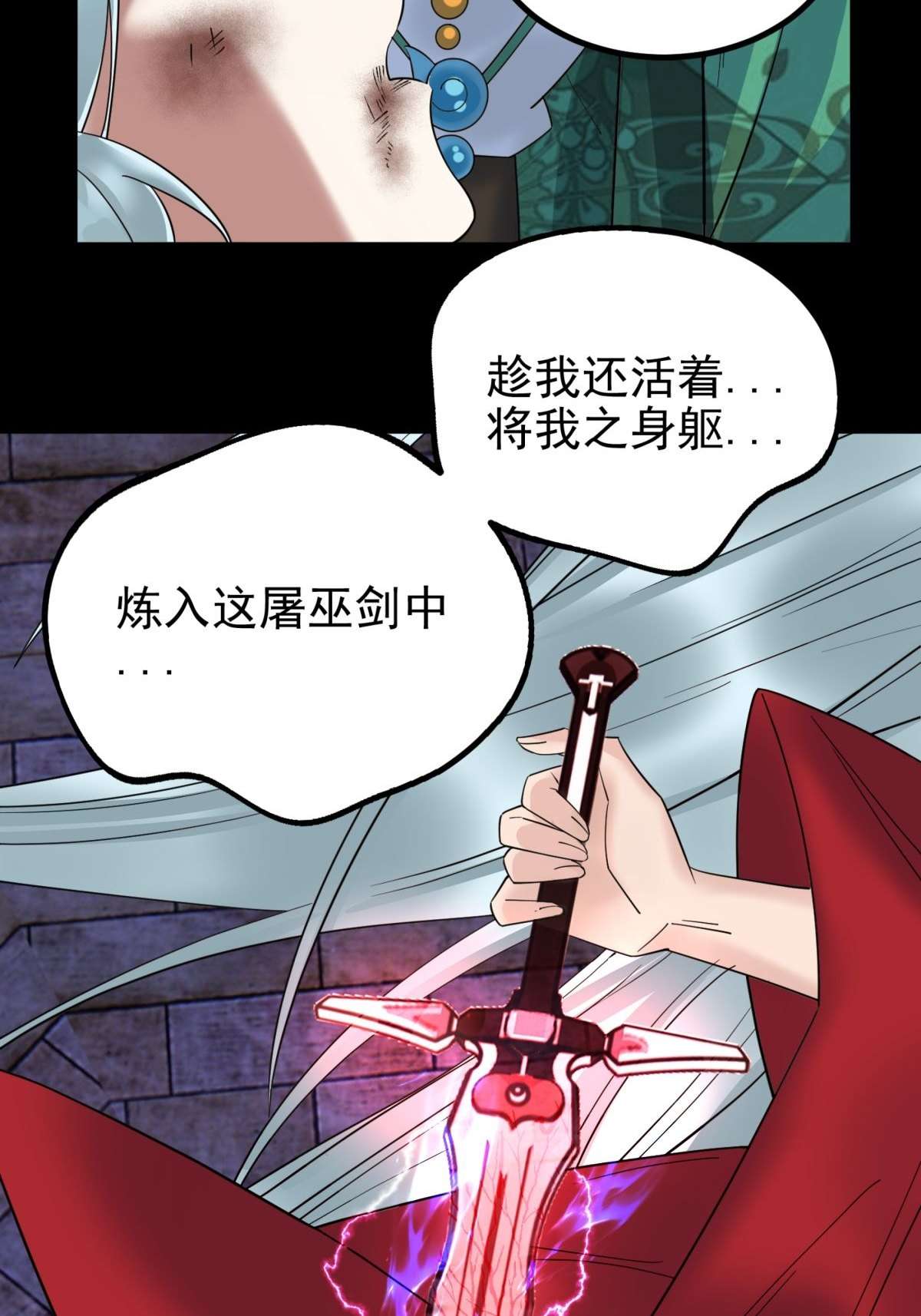 我有一座英魂殿041 第四十一话 陈宁的秘密