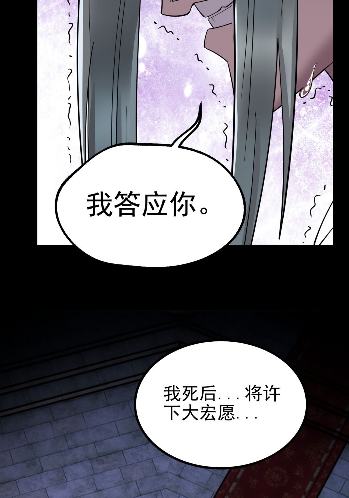 我有一座英魂殿041 第四十一话 陈宁的秘密