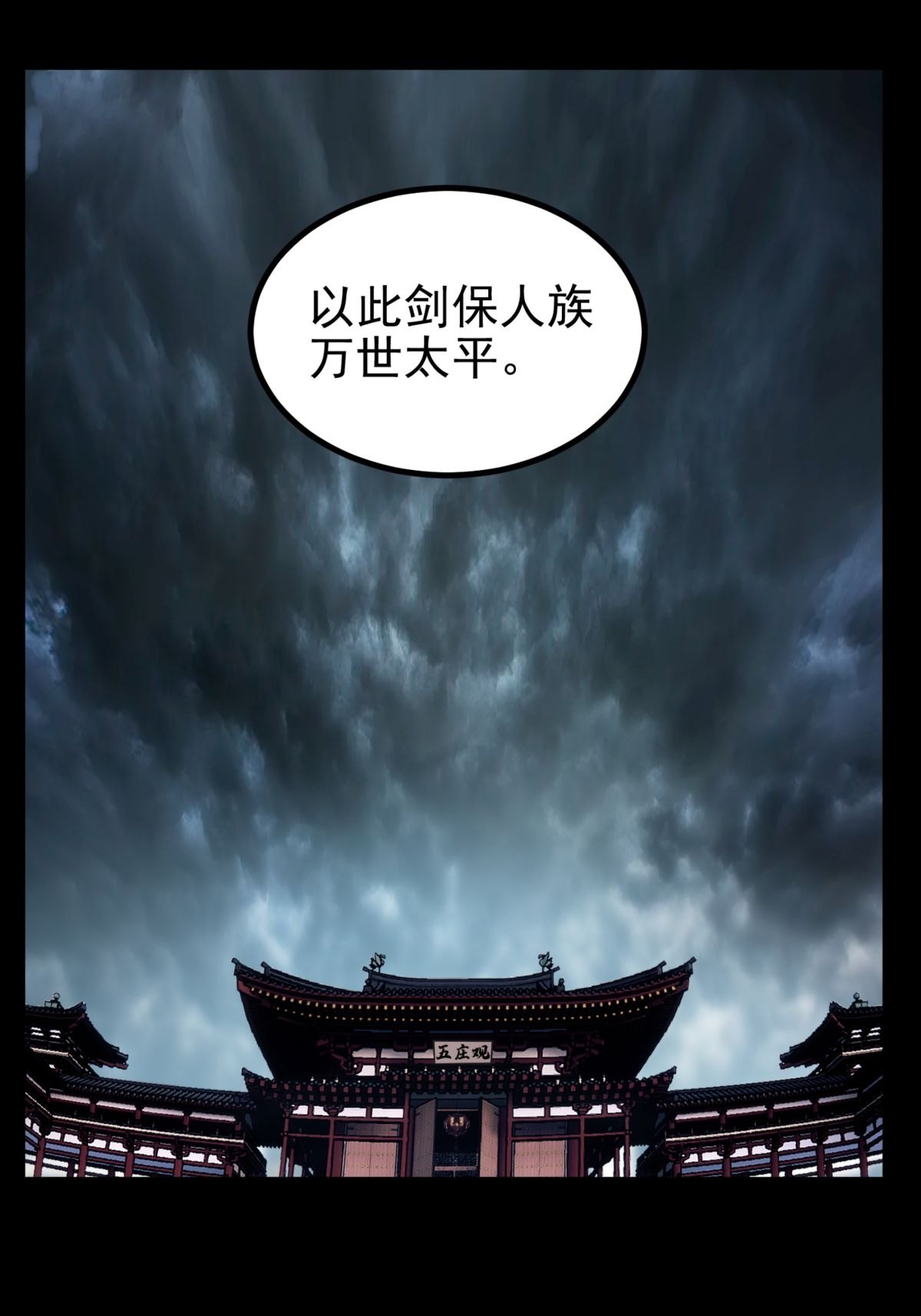 我有一座英魂殿041 第四十一话 陈宁的秘密