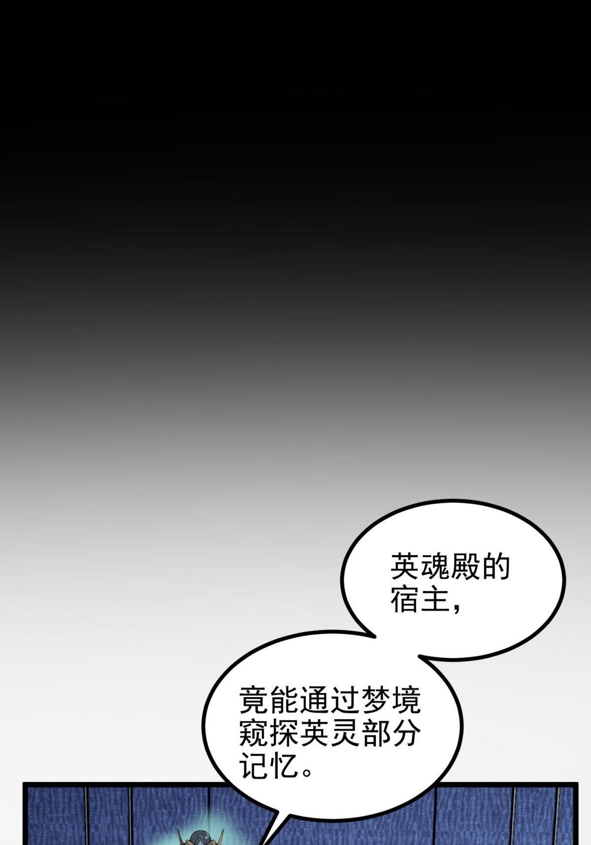 我有一座英魂殿041 第四十一话 陈宁的秘密