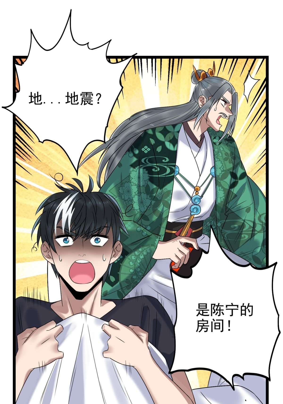 我有一座英魂殿041 第四十一话 陈宁的秘密