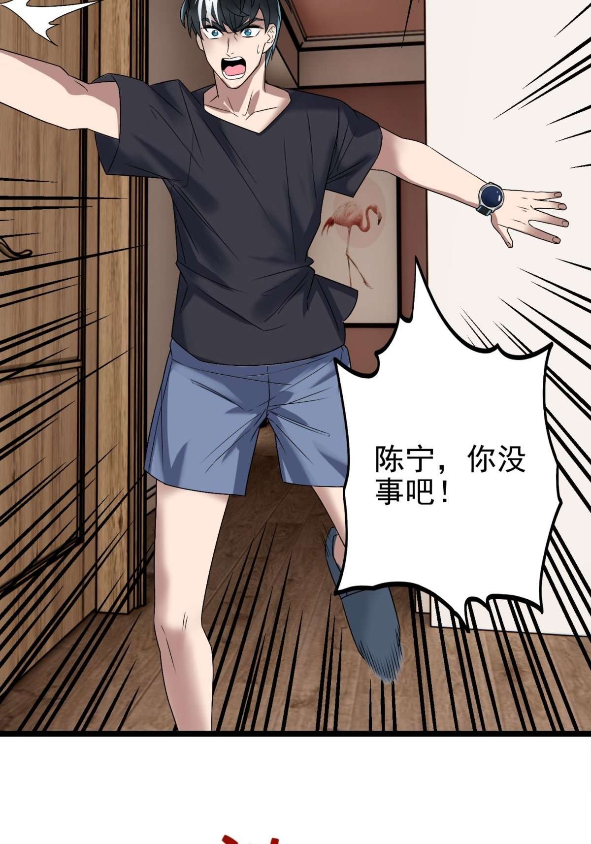 我有一座英魂殿041 第四十一话 陈宁的秘密