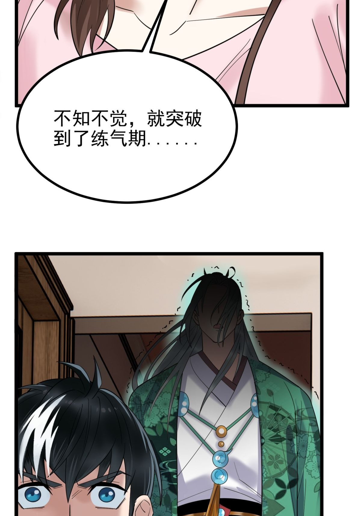我有一座英魂殿041 第四十一话 陈宁的秘密