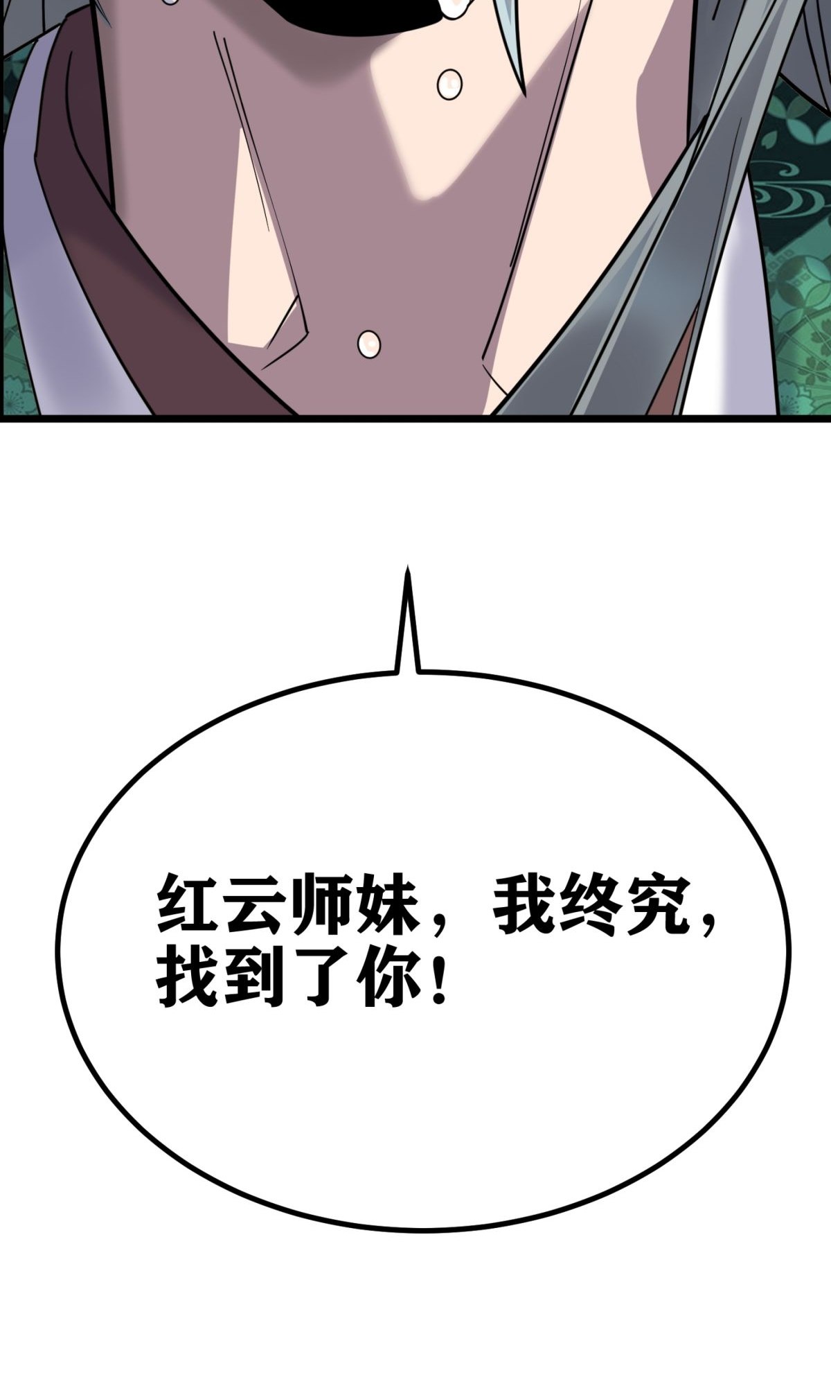 我有一座英魂殿041 第四十一话 陈宁的秘密