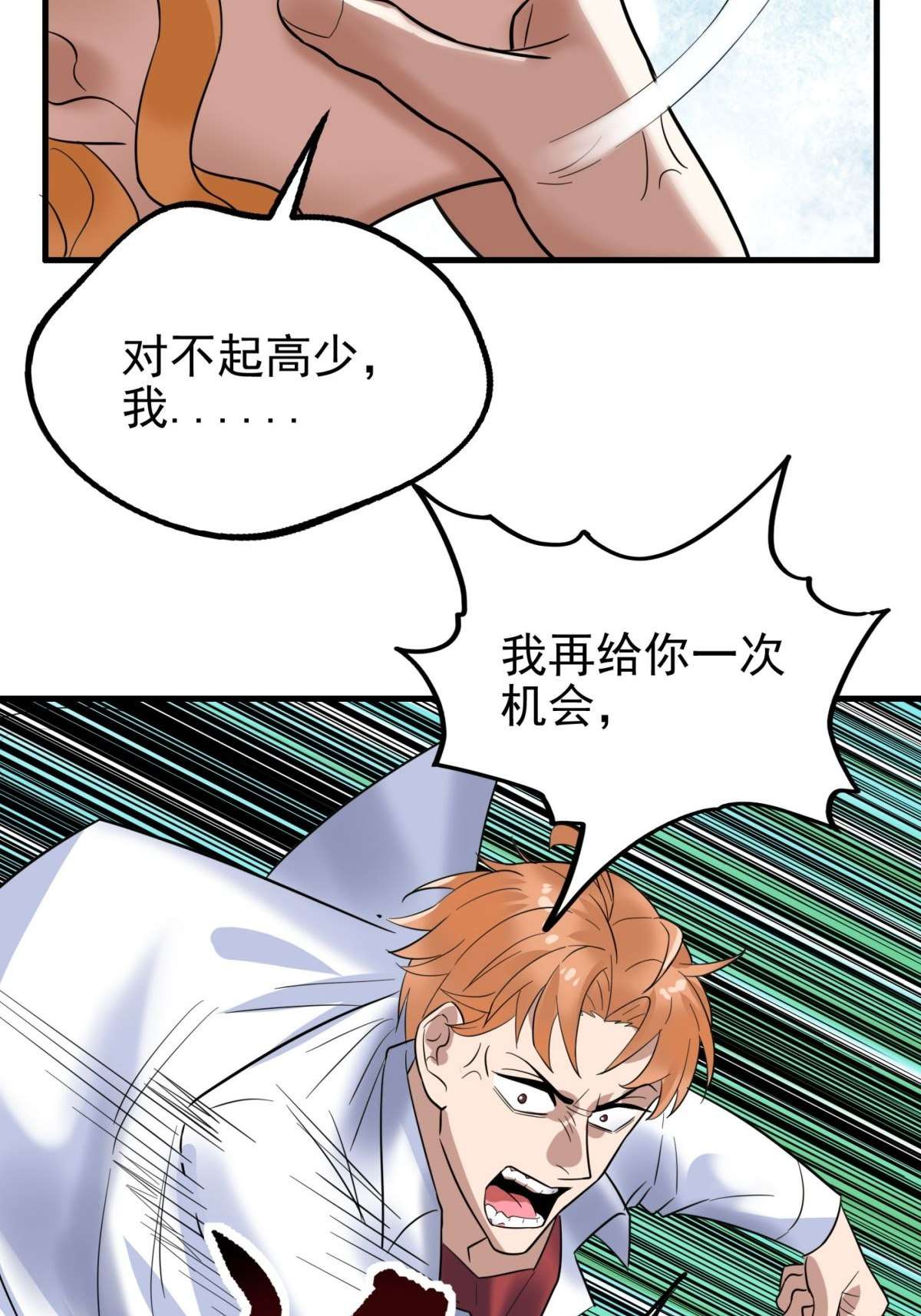 我有一座英魂殿042 第四十二话 放学后小树林见