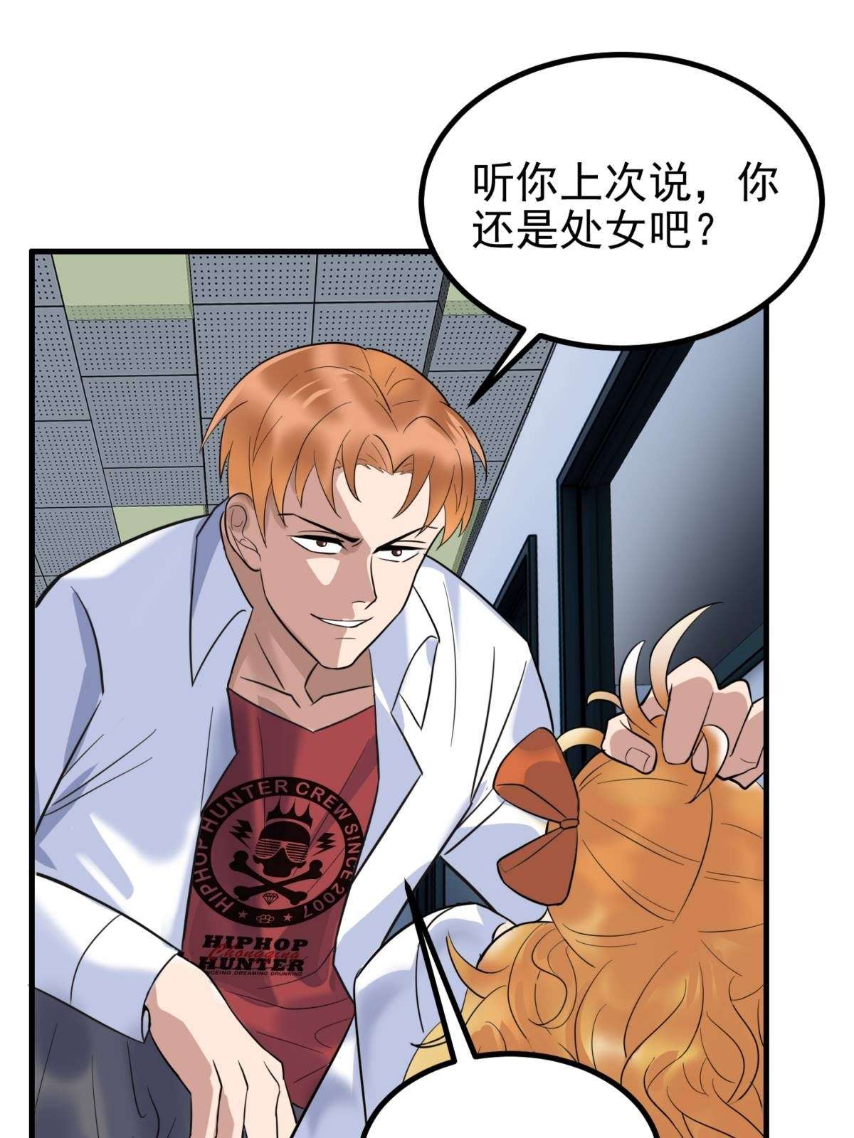 我有一座英魂殿042 第四十二话 放学后小树林见