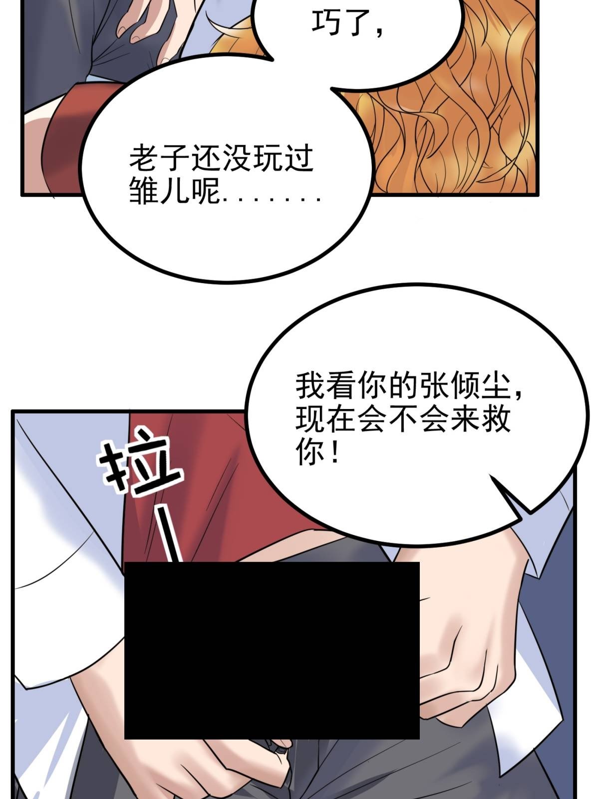 我有一座英魂殿042 第四十二话 放学后小树林见