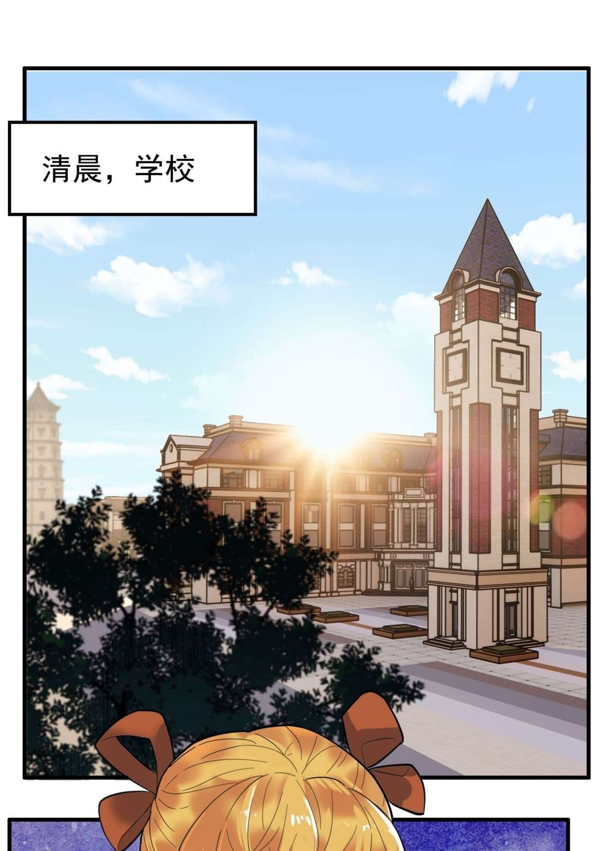 我有一座英魂殿042 第四十二话 放学后小树林见