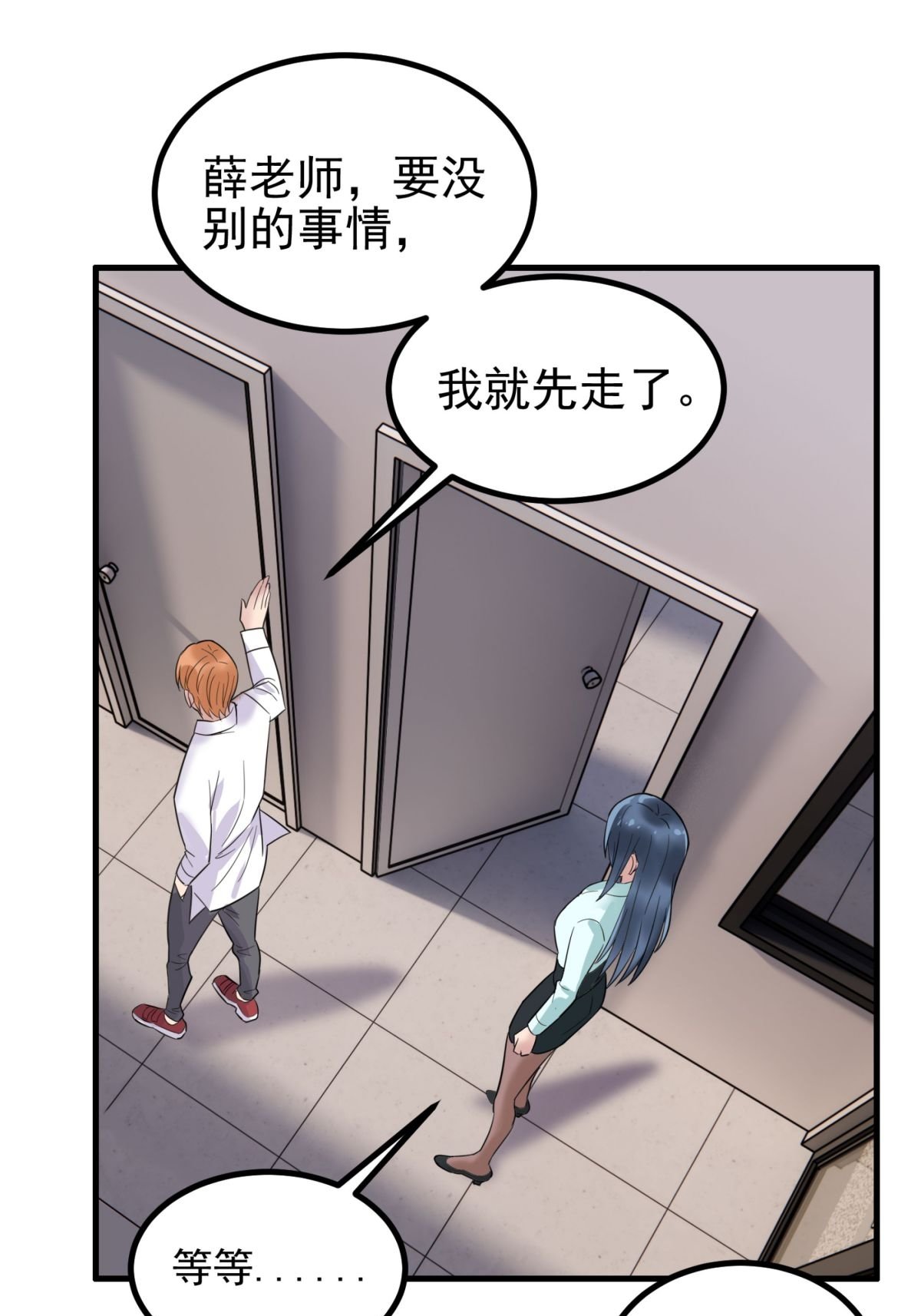 我有一座英魂殿042 第四十二话 放学后小树林见