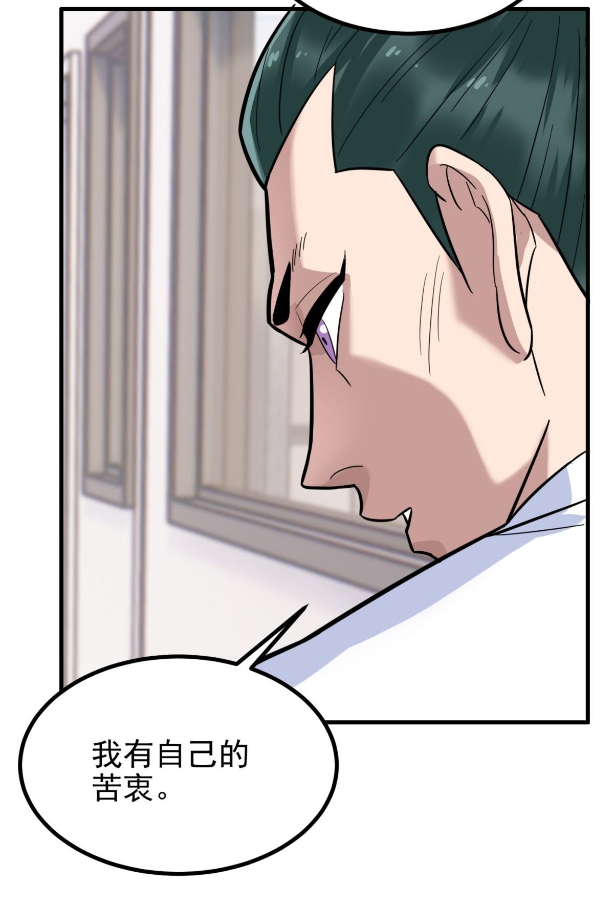 我有一座英魂殿042 第四十二话 放学后小树林见