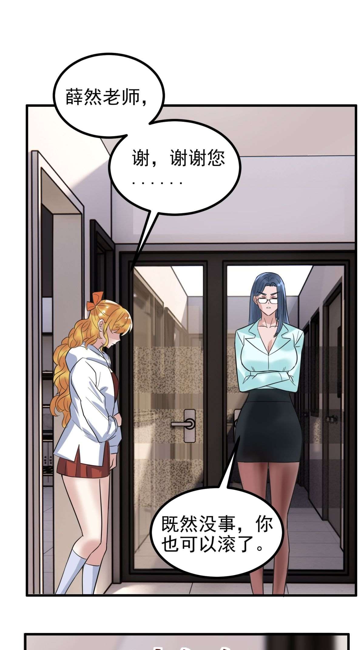 我有一座英魂殿042 第四十二话 放学后小树林见
