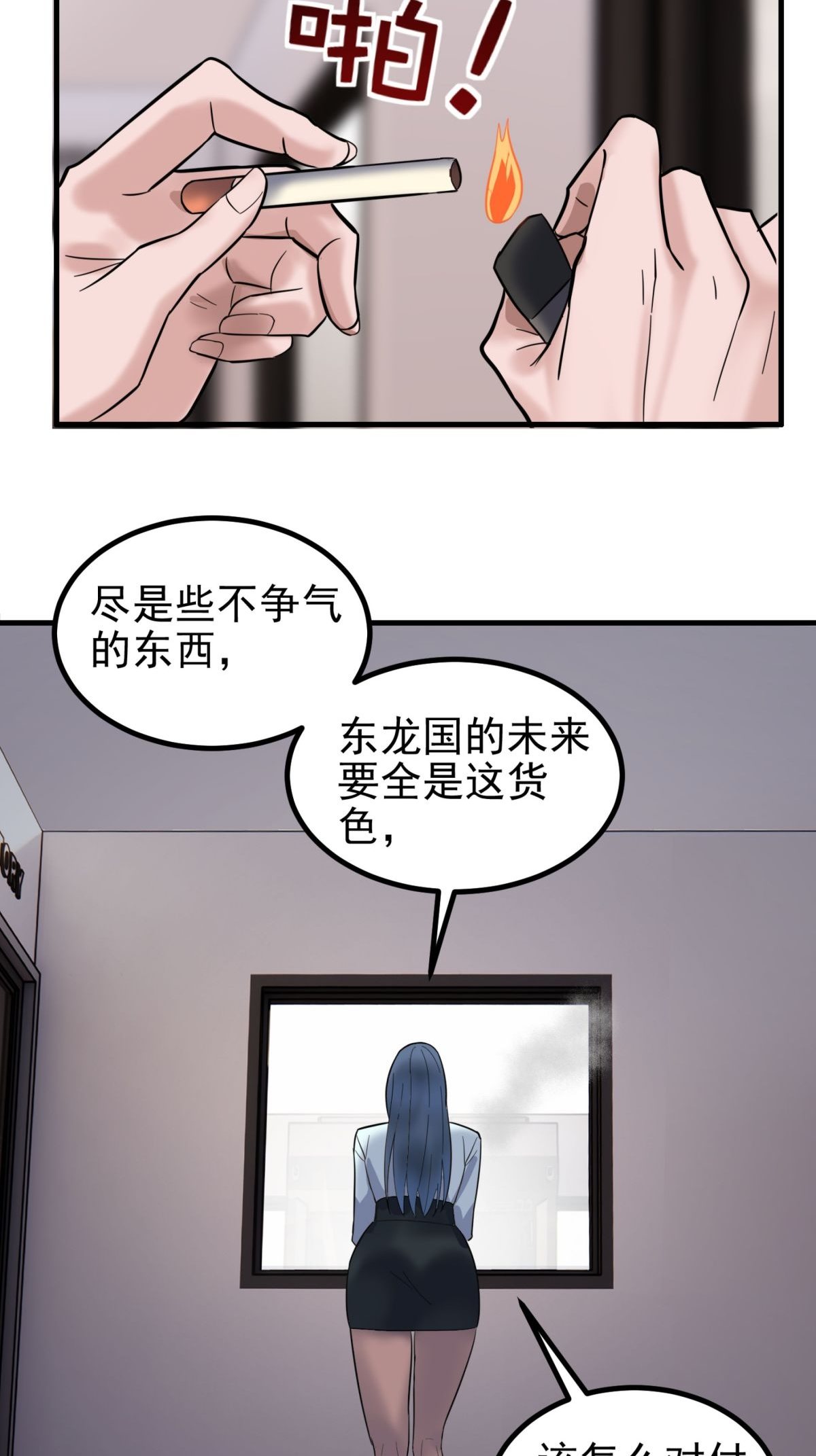 我有一座英魂殿042 第四十二话 放学后小树林见