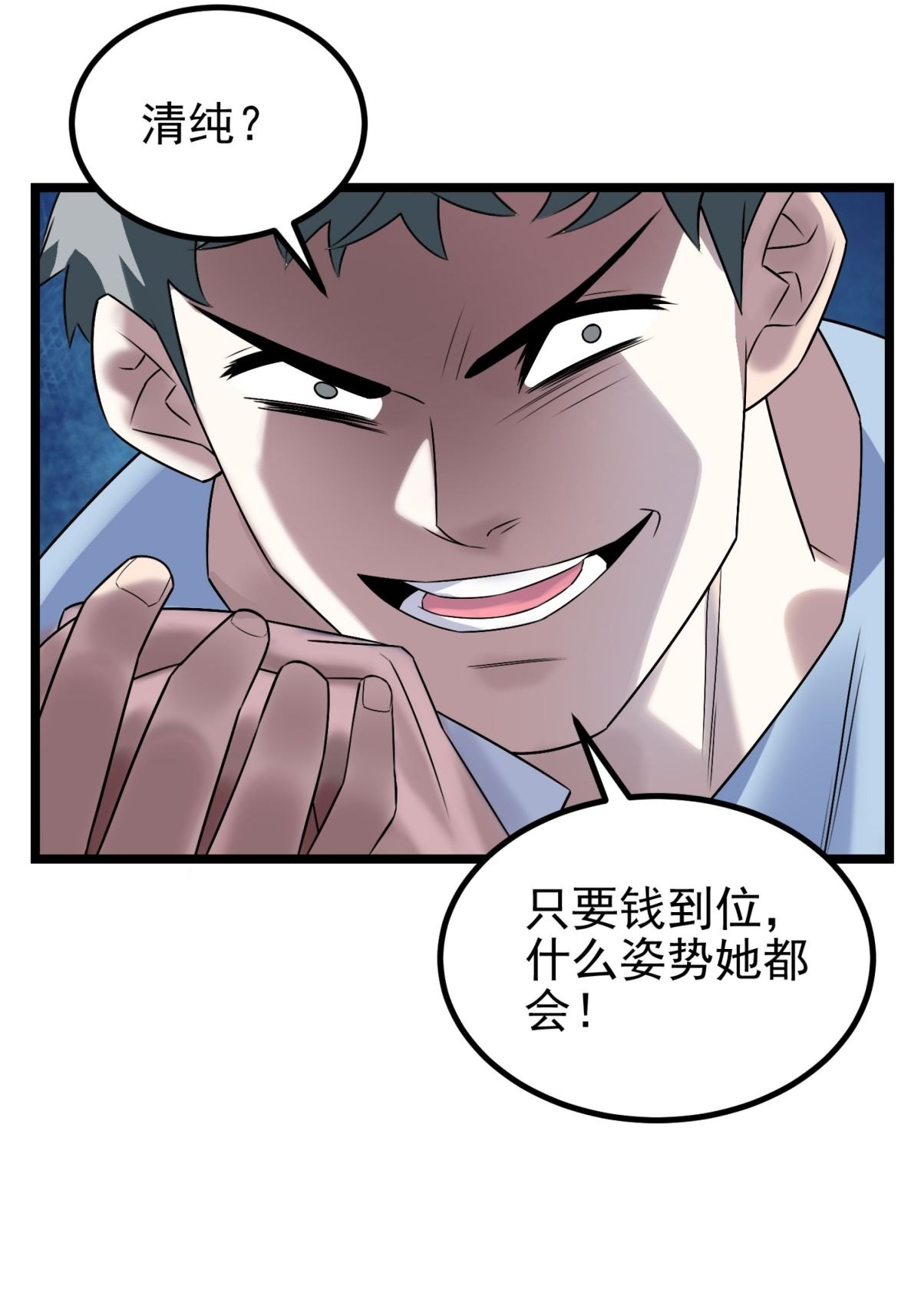 我有一座英魂殿042 第四十二话 放学后小树林见