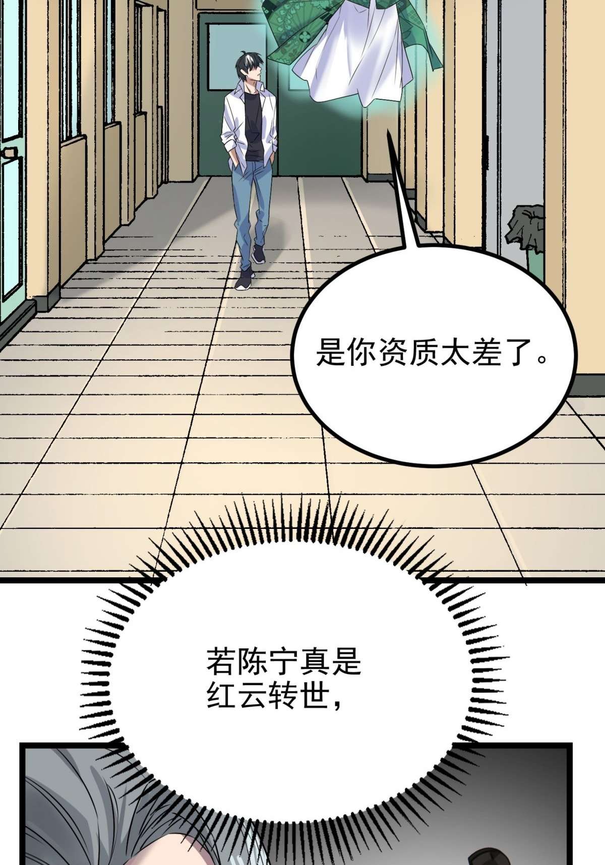 我有一座英魂殿042 第四十二话 放学后小树林见