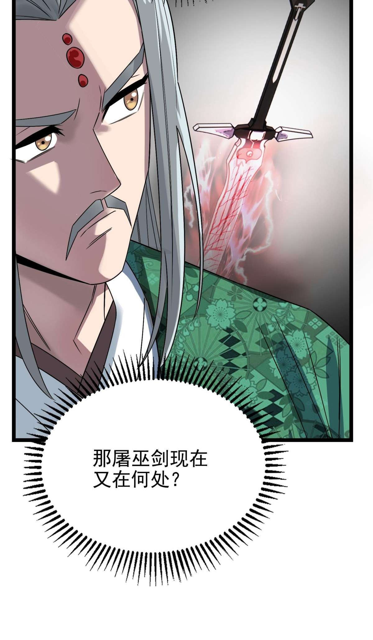 我有一座英魂殿042 第四十二话 放学后小树林见