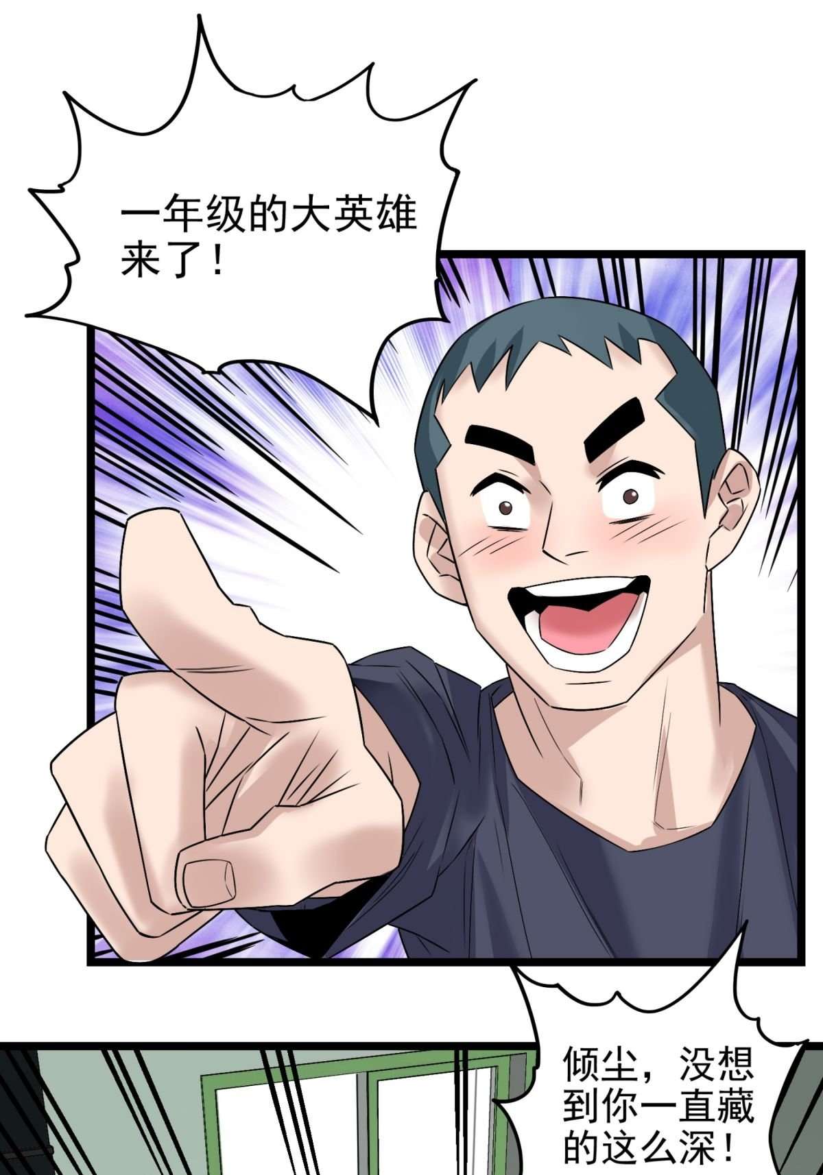 我有一座英魂殿042 第四十二话 放学后小树林见