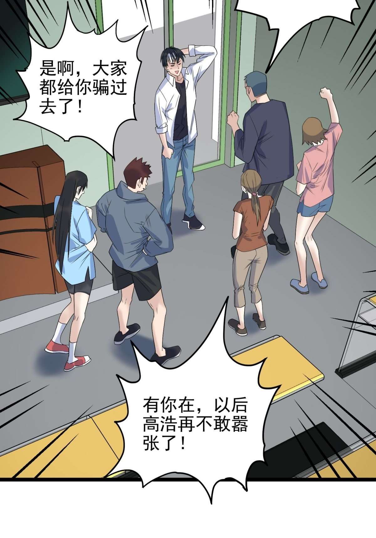 我有一座英魂殿042 第四十二话 放学后小树林见