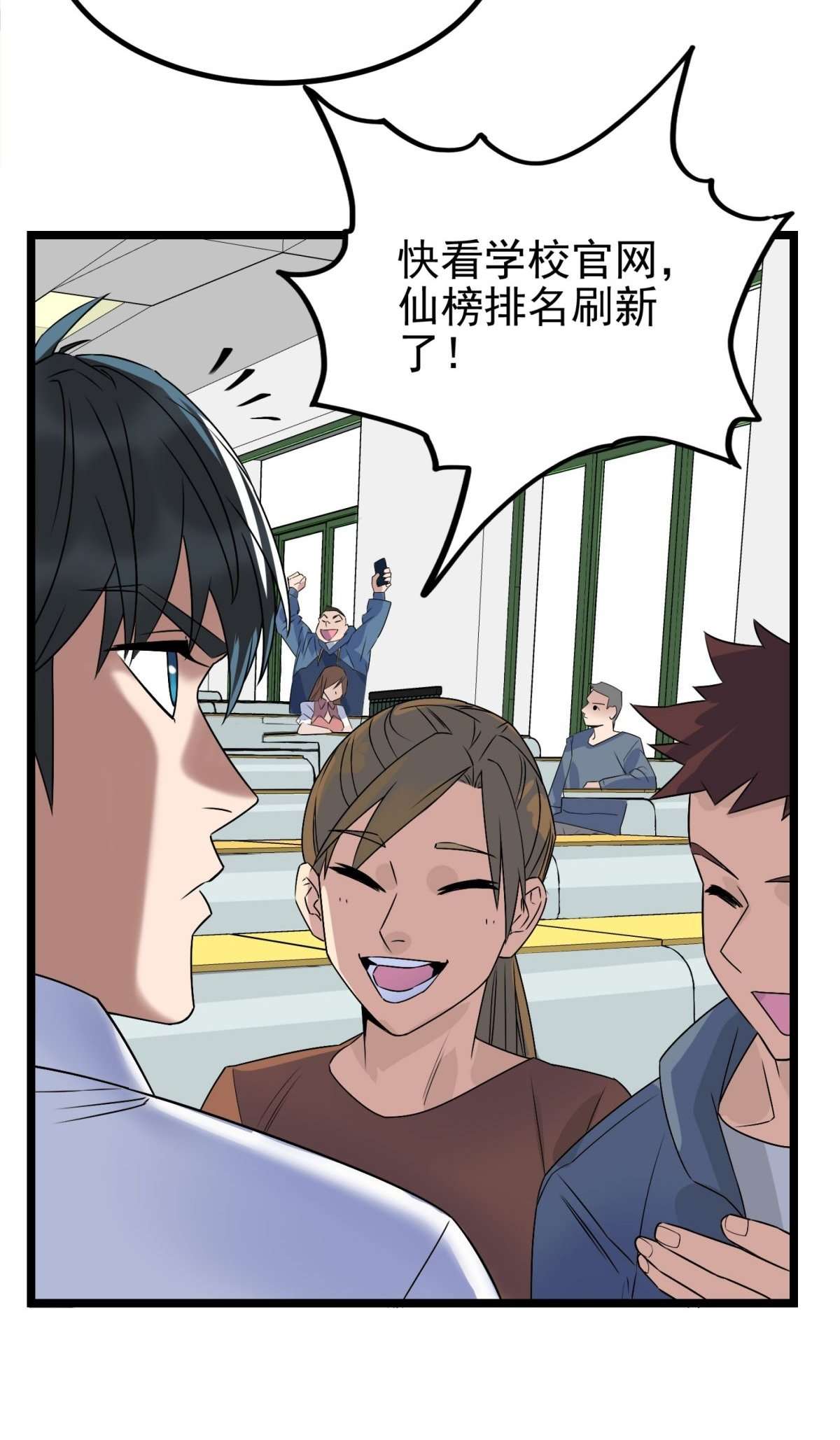 我有一座英魂殿042 第四十二话 放学后小树林见