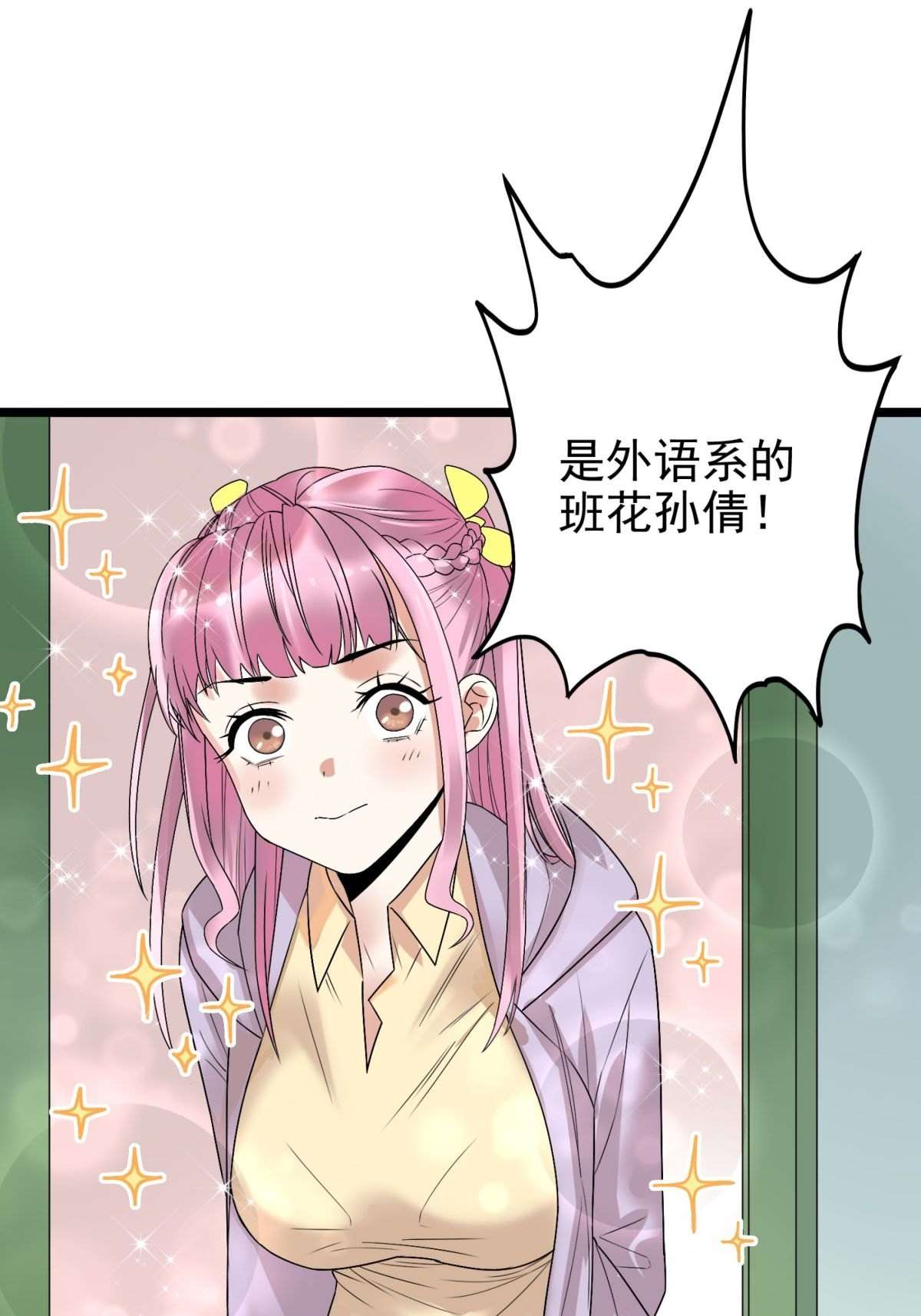 我有一座英魂殿042 第四十二话 放学后小树林见