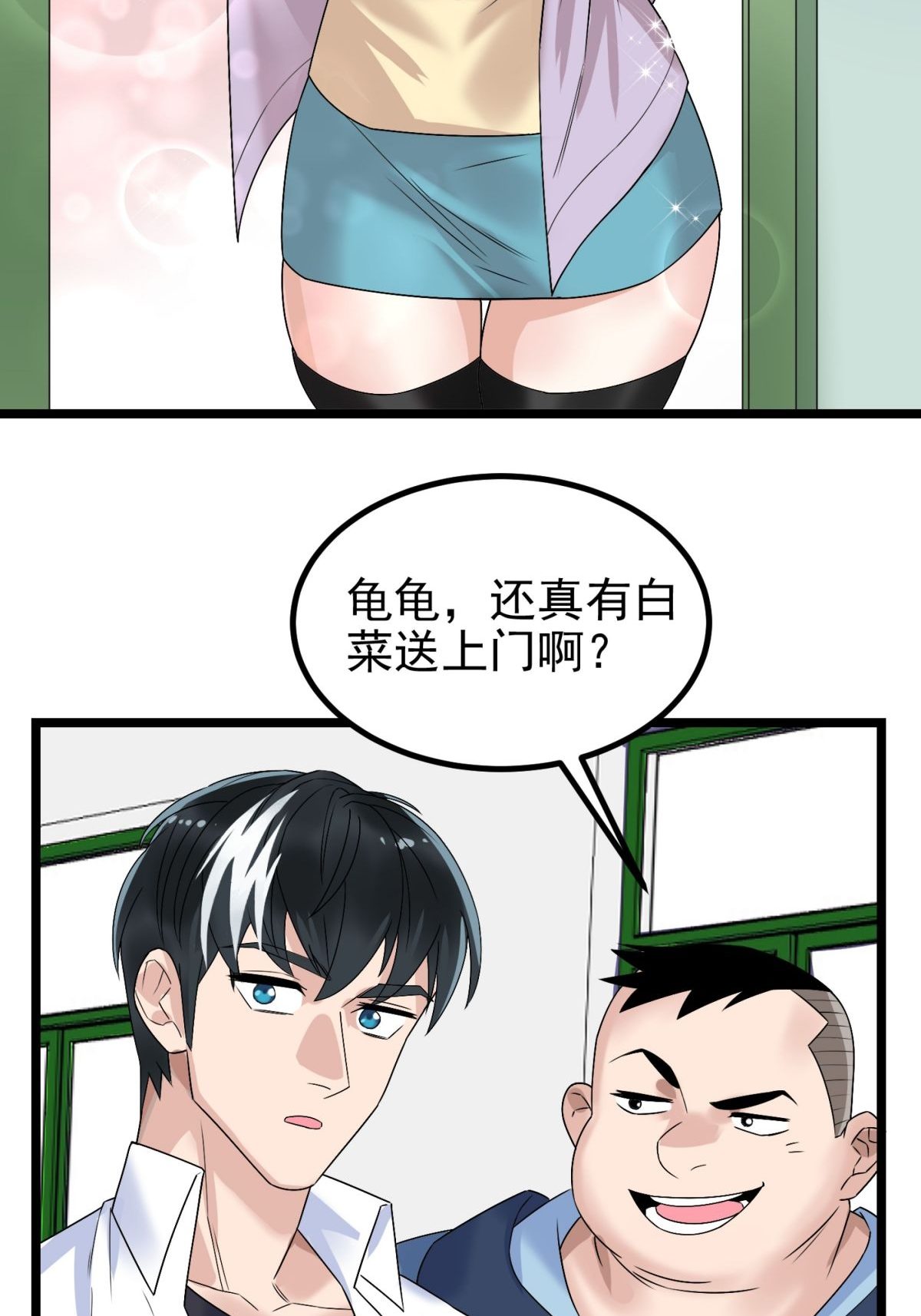我有一座英魂殿042 第四十二话 放学后小树林见