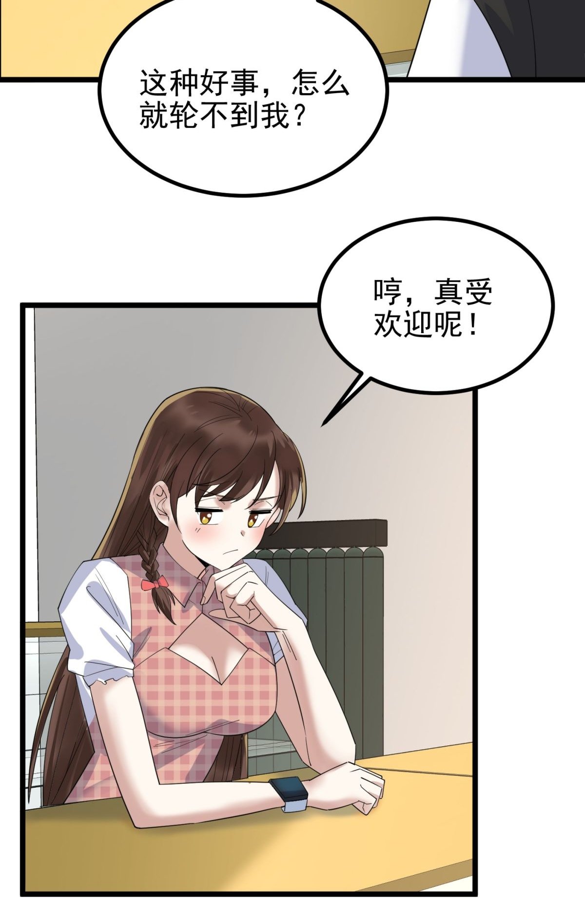 我有一座英魂殿042 第四十二话 放学后小树林见