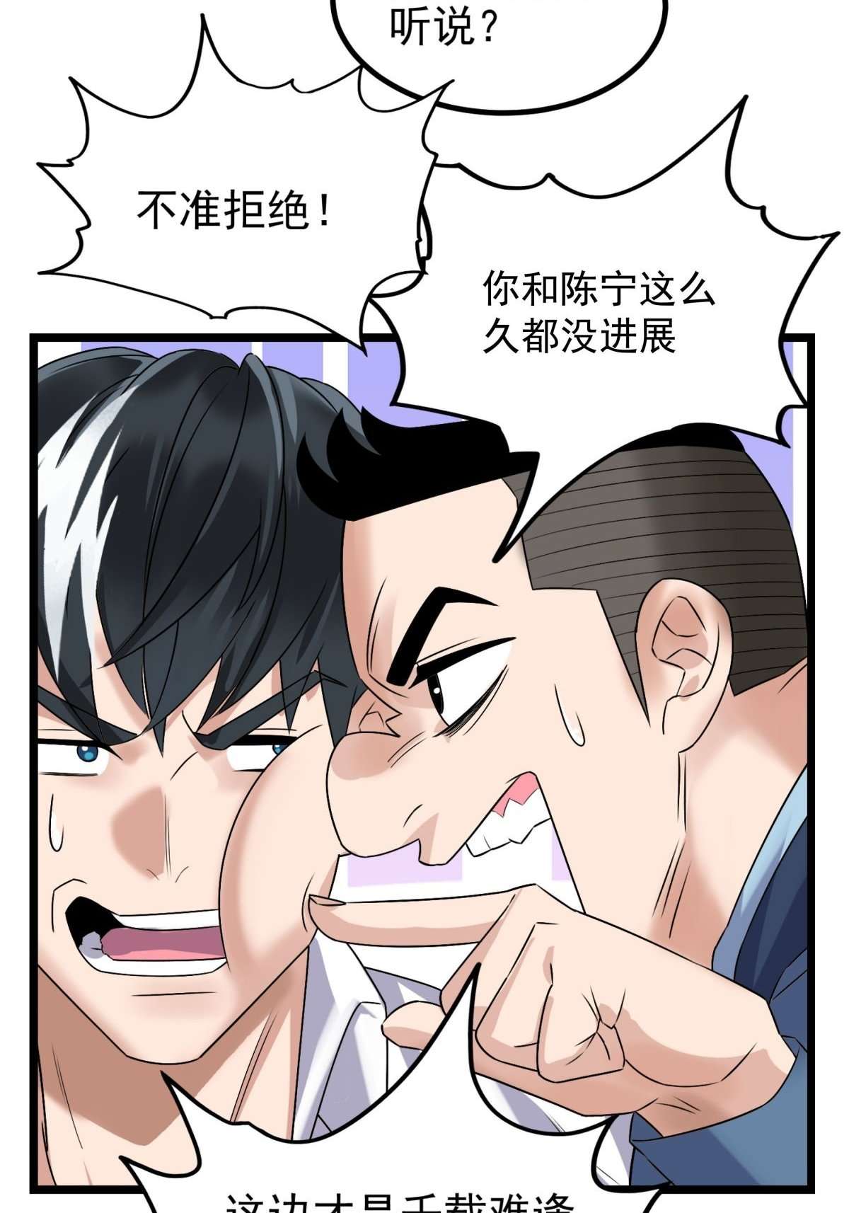 我有一座英魂殿042 第四十二话 放学后小树林见