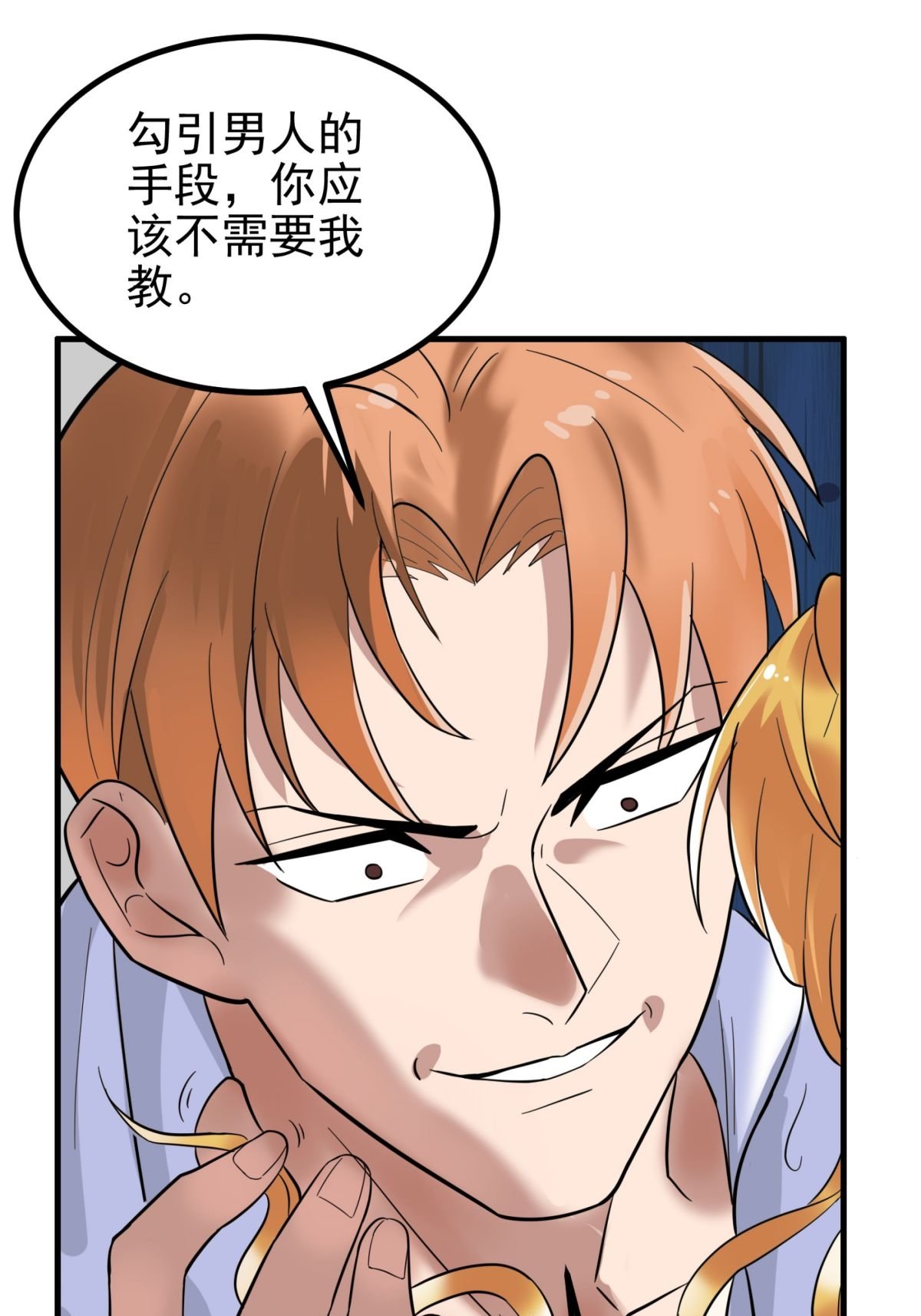 我有一座英魂殿042 第四十二话 放学后小树林见