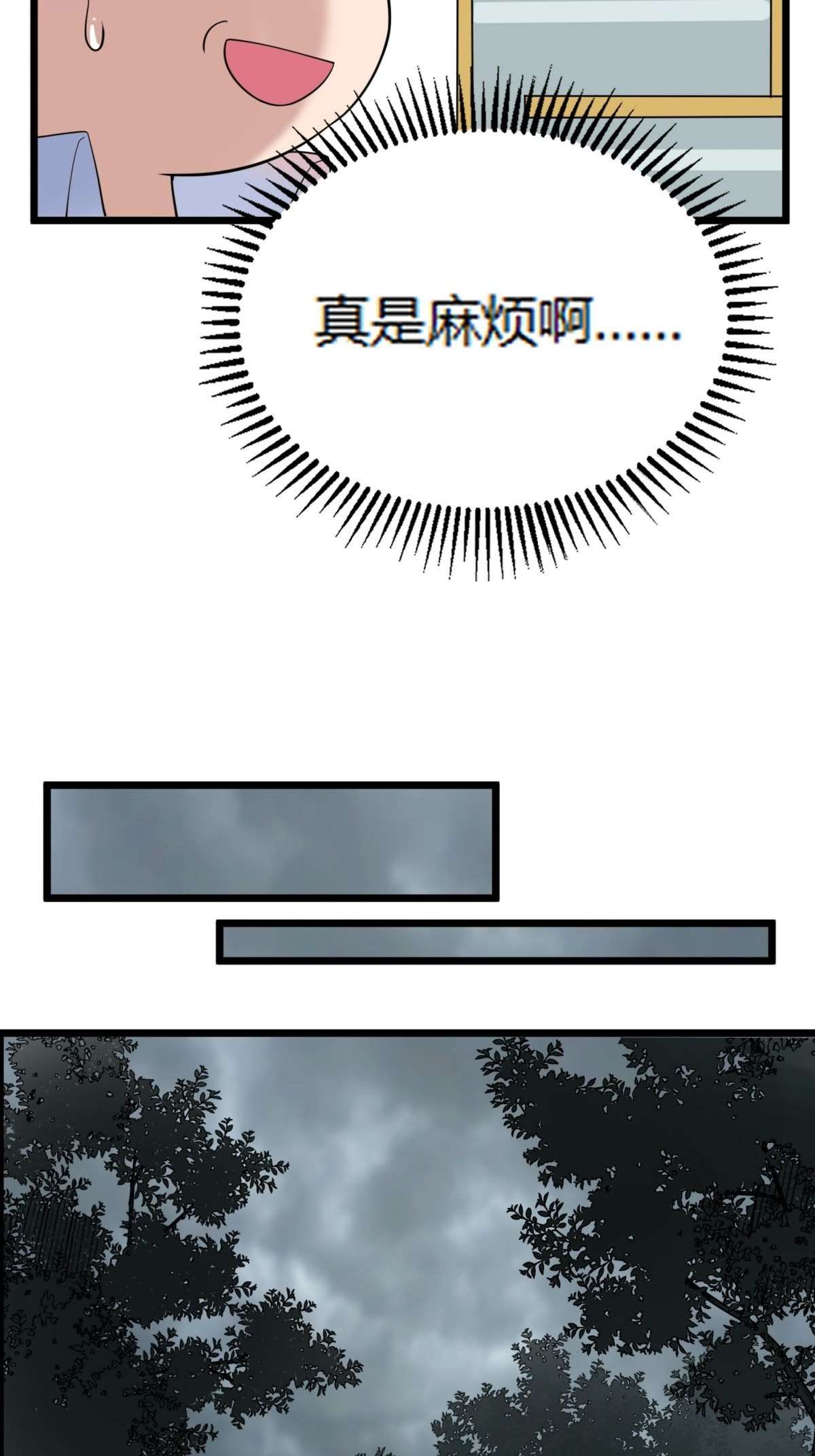 我有一座英魂殿042 第四十二话 放学后小树林见