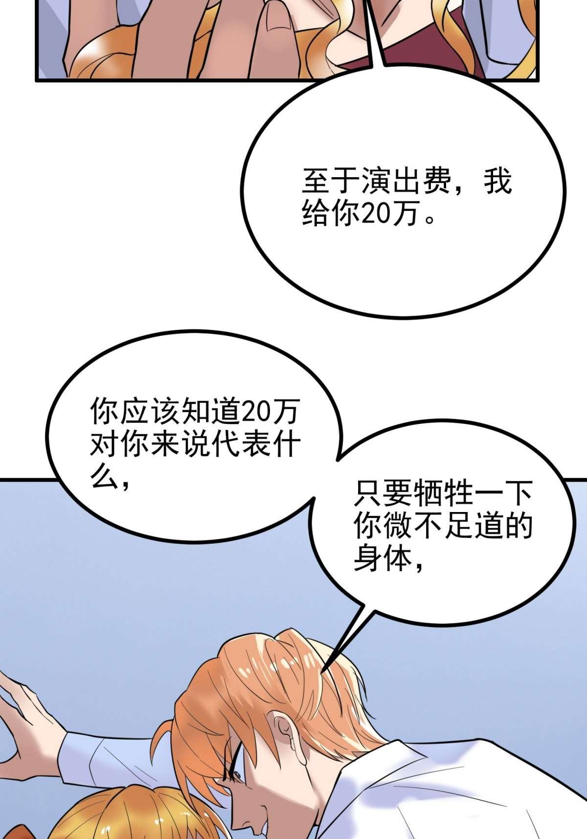 我有一座英魂殿042 第四十二话 放学后小树林见