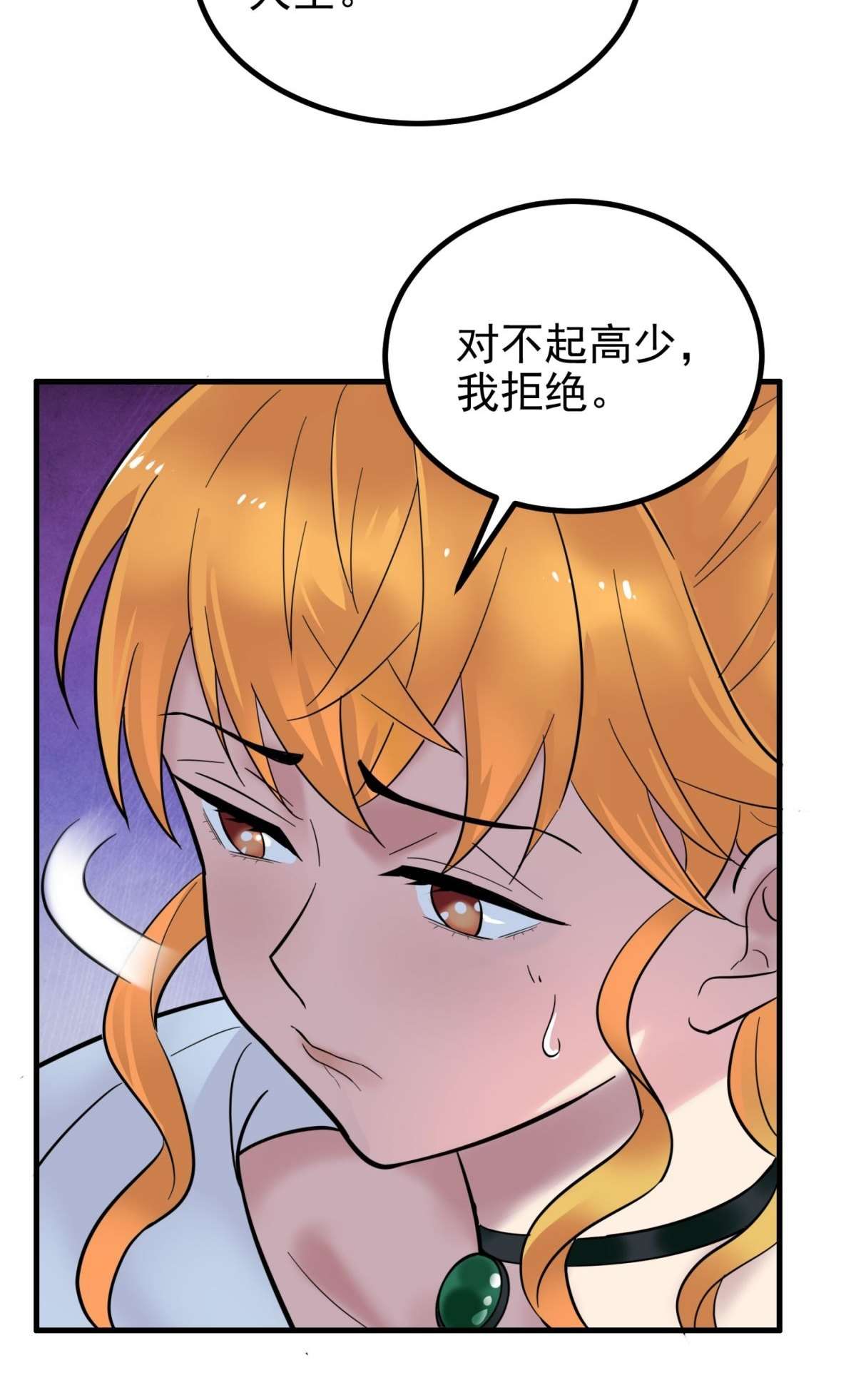 我有一座英魂殿042 第四十二话 放学后小树林见