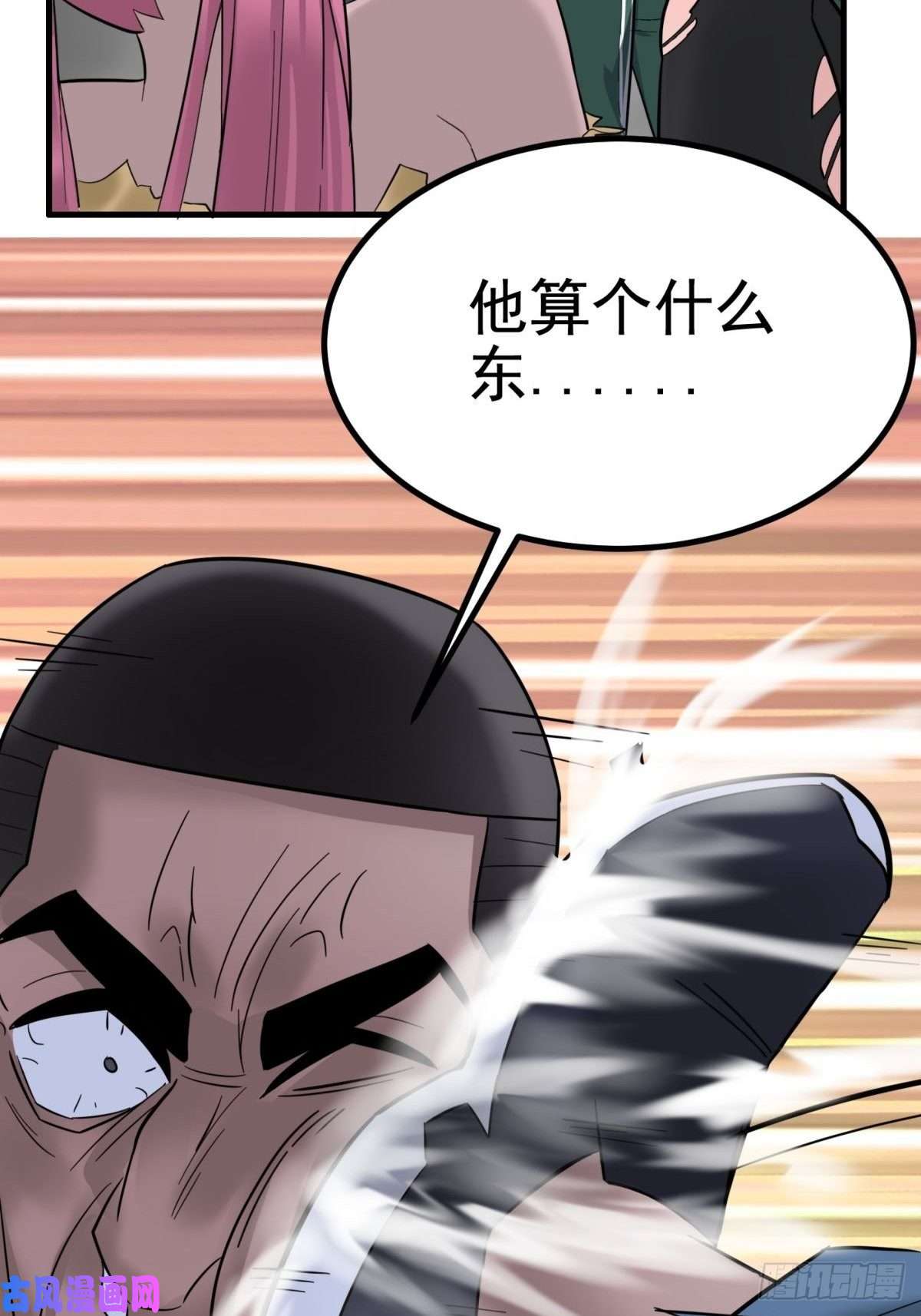 我有一座英魂殿第四十三话 蓄意诬陷
