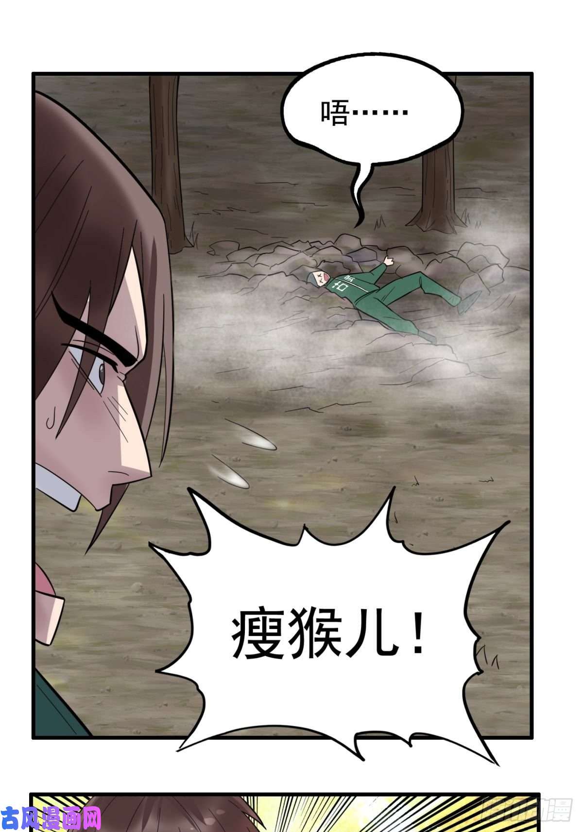 我有一座英魂殿第四十三话 蓄意诬陷