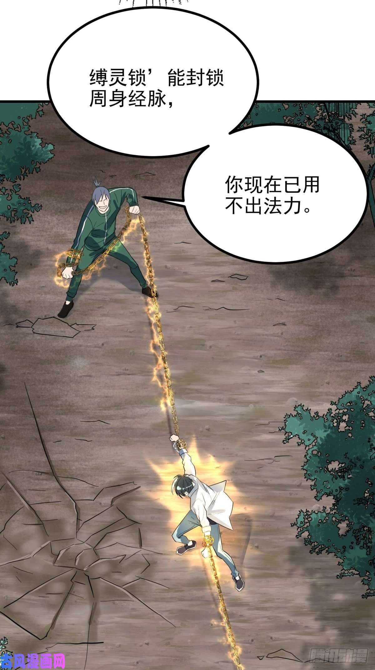 我有一座英魂殿第四十三话 蓄意诬陷