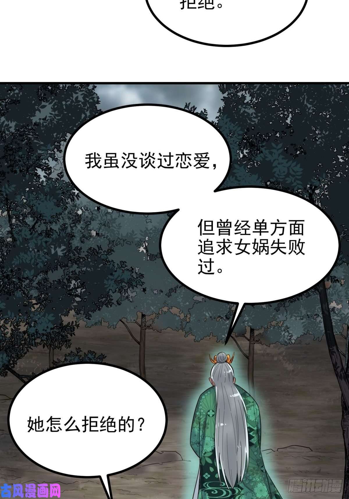 我有一座英魂殿第四十三话 蓄意诬陷