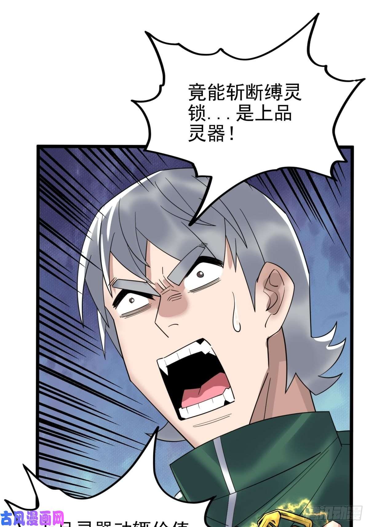 我有一座英魂殿第四十三话 蓄意诬陷