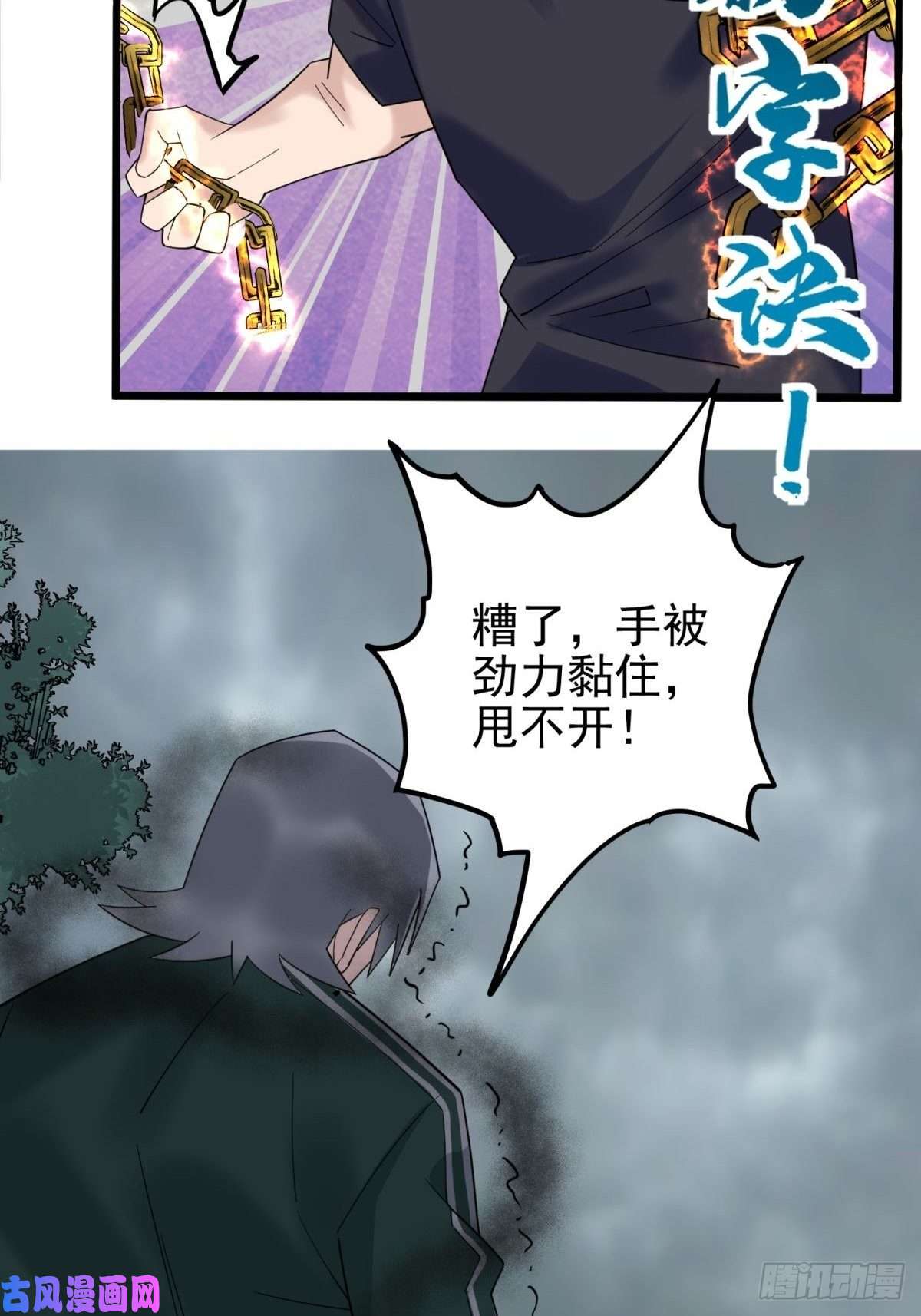 我有一座英魂殿第四十三话 蓄意诬陷