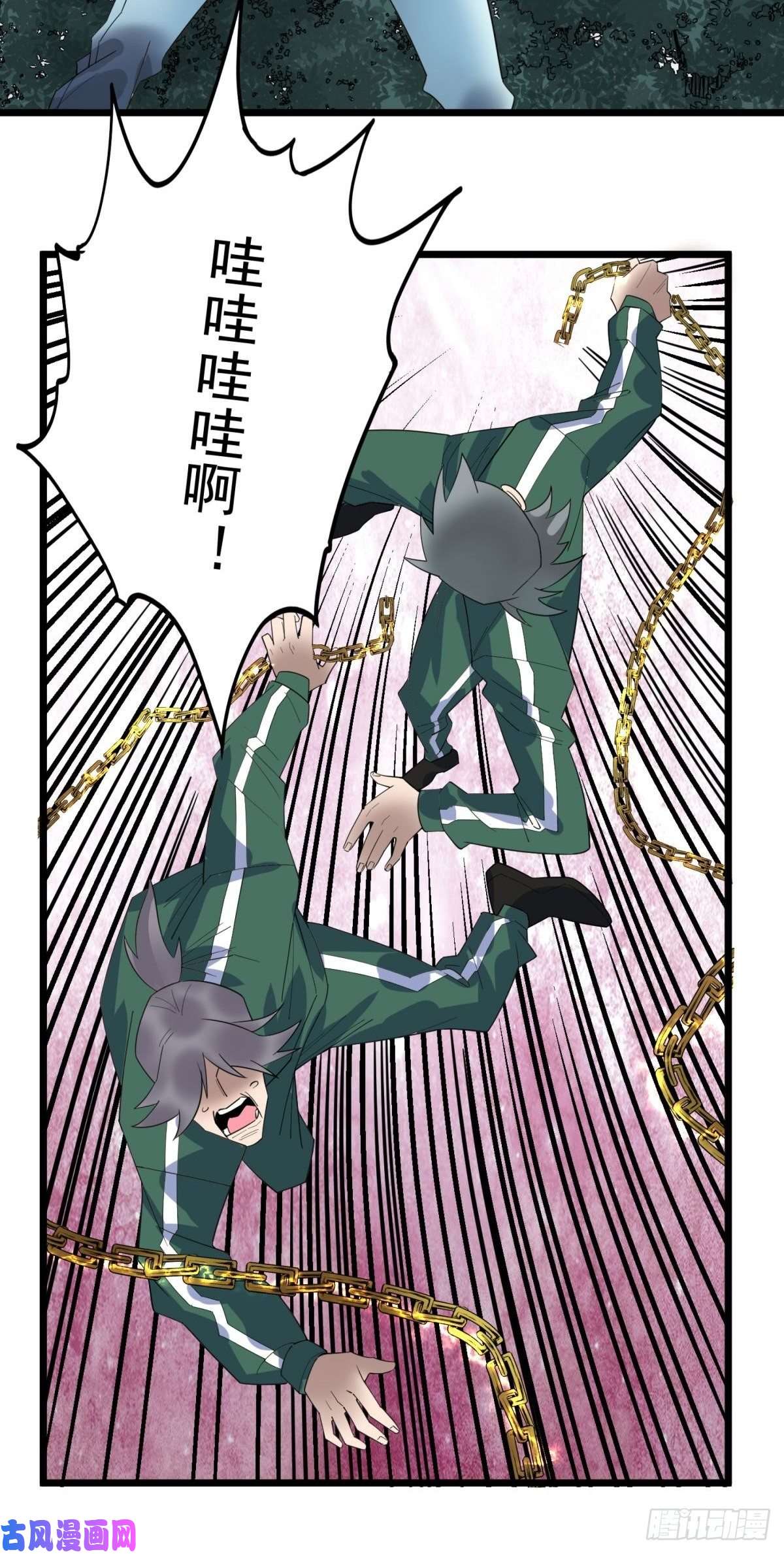 我有一座英魂殿第四十三话 蓄意诬陷