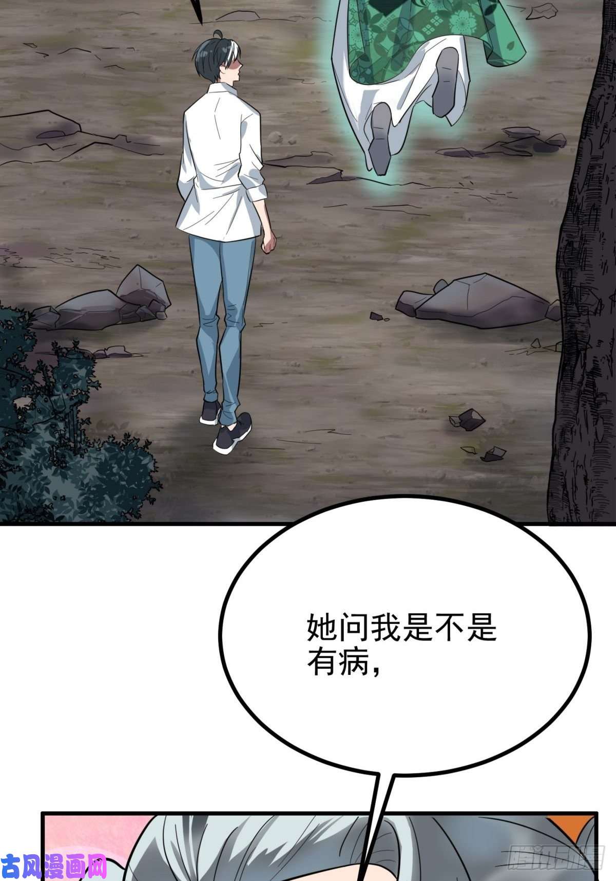 我有一座英魂殿第四十三话 蓄意诬陷