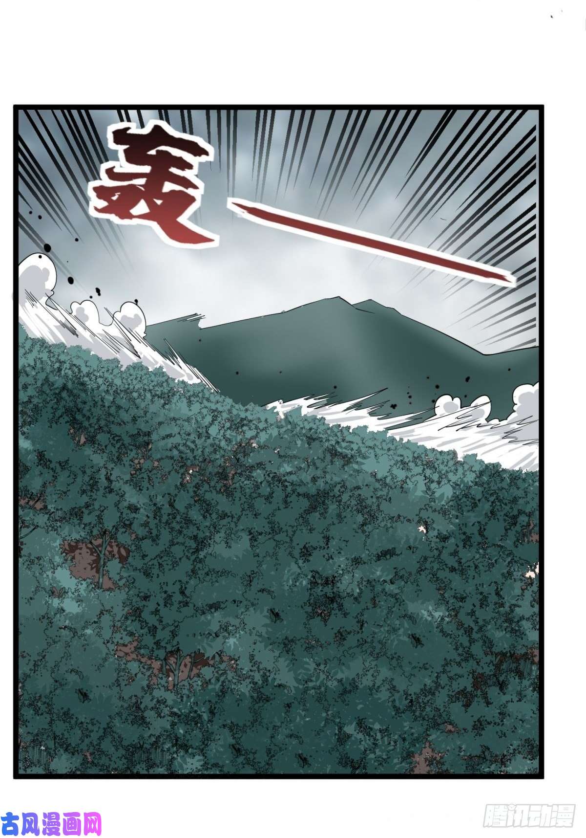 我有一座英魂殿第四十三话 蓄意诬陷