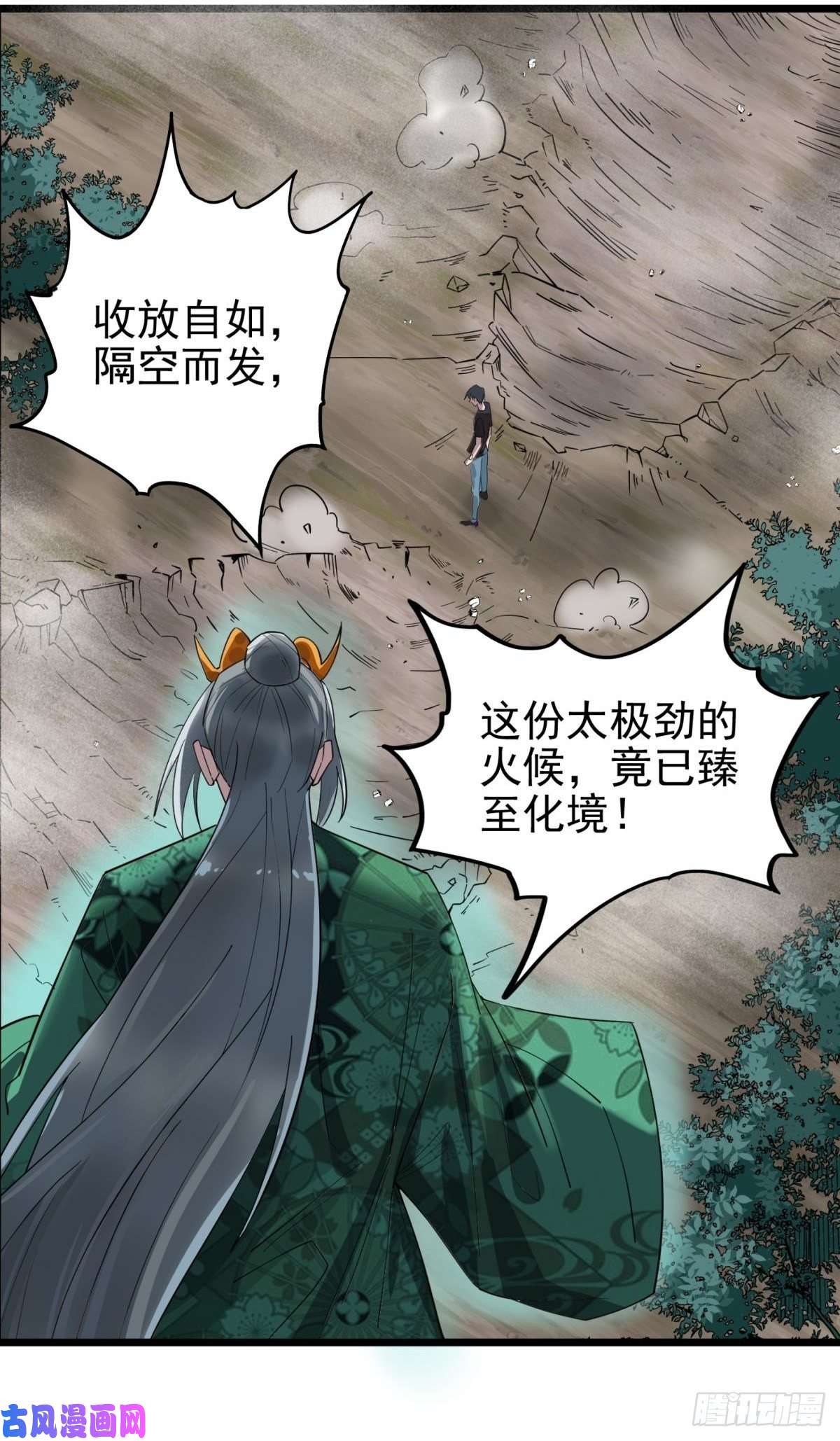 我有一座英魂殿第四十三话 蓄意诬陷