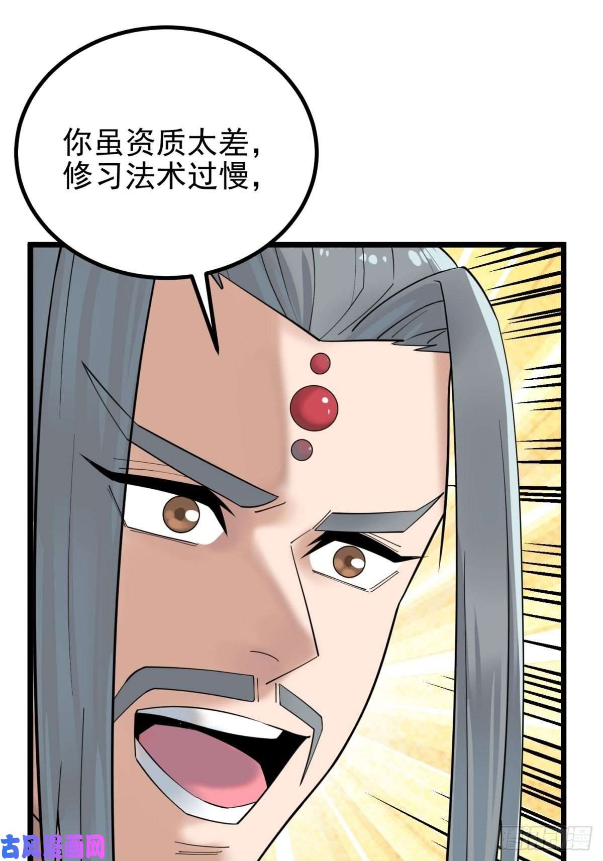 我有一座英魂殿第四十三话 蓄意诬陷