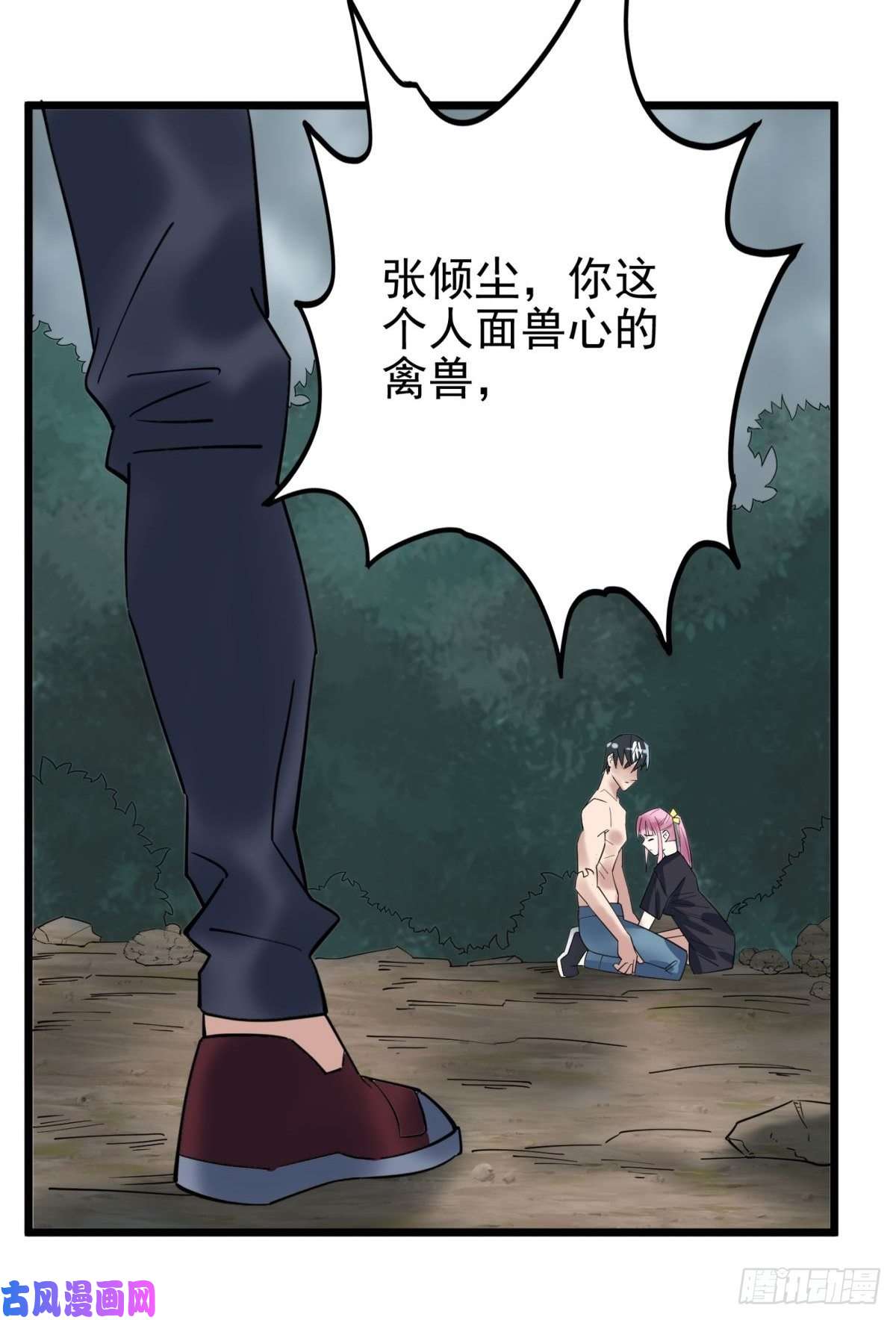 我有一座英魂殿第四十三话 蓄意诬陷