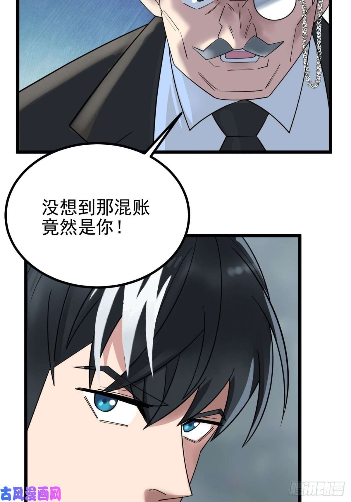 我有一座英魂殿第四十三话 蓄意诬陷