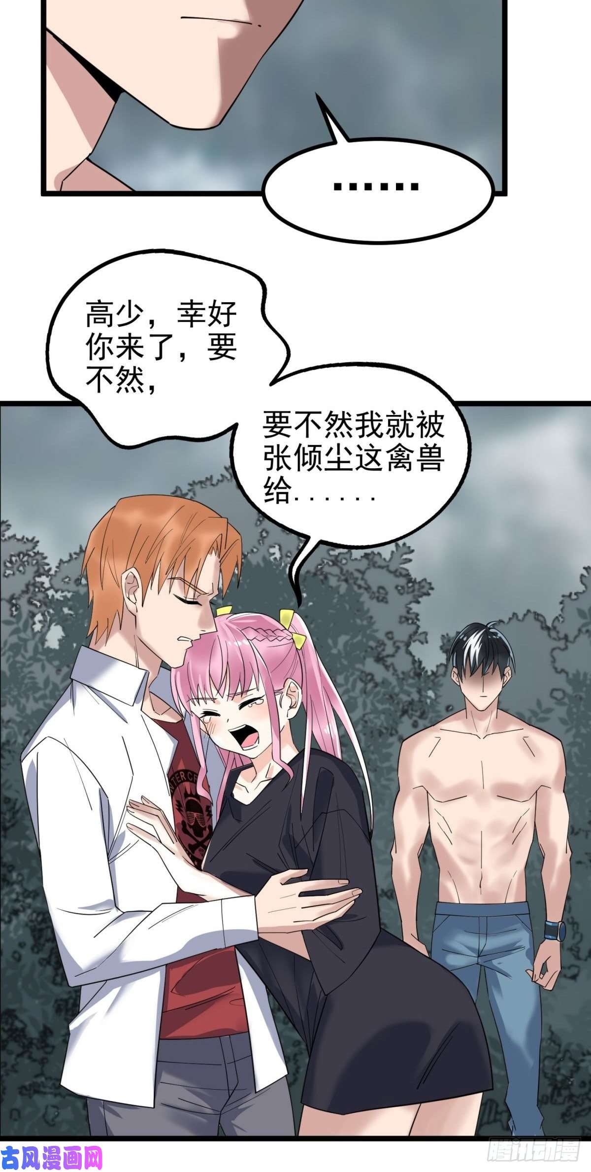 我有一座英魂殿第四十三话 蓄意诬陷