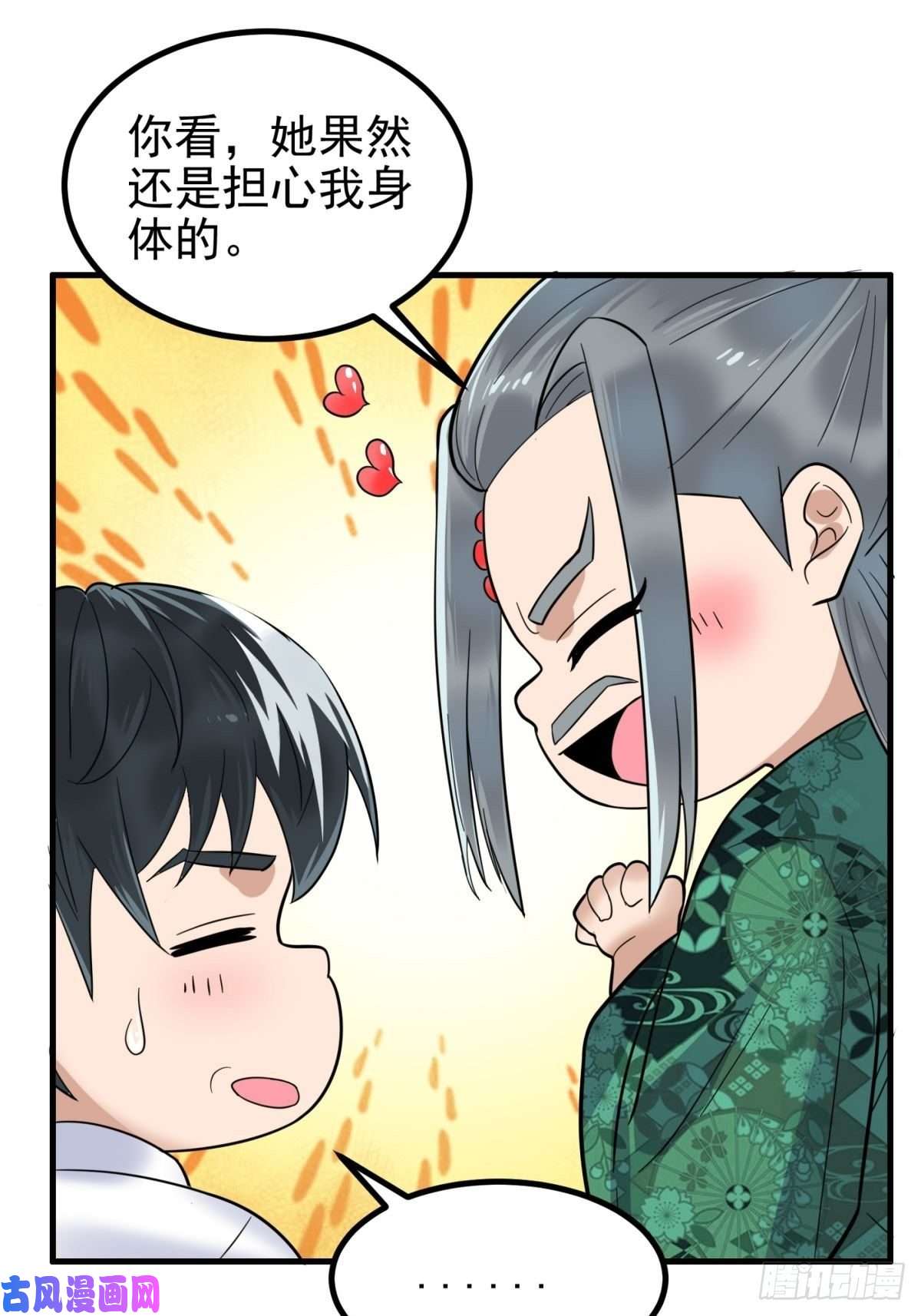 我有一座英魂殿第四十三话 蓄意诬陷