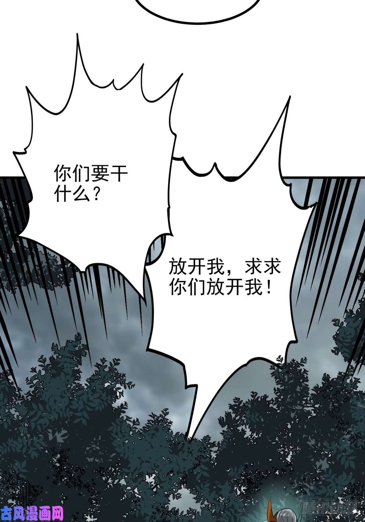 我有一座英魂殿第四十三话 蓄意诬陷