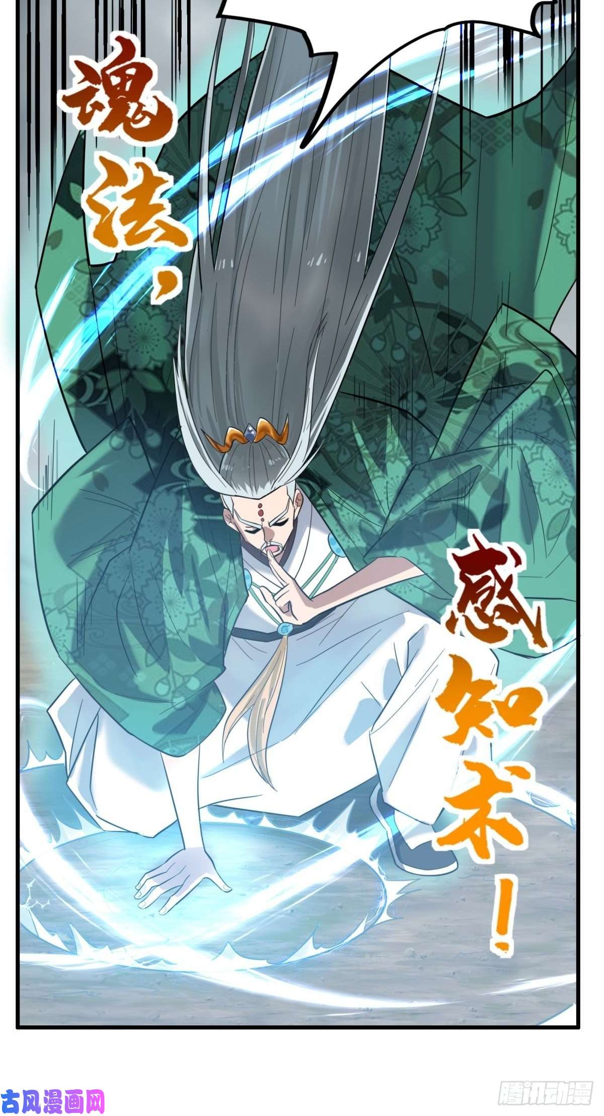 我有一座英魂殿第四十三话 蓄意诬陷