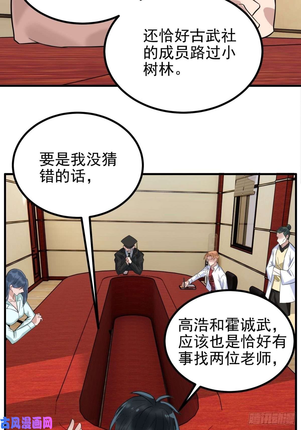 我有一座英魂殿第四十四话 潜龙阁大长老